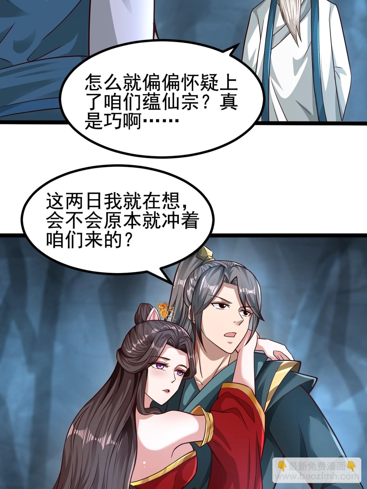 67-来者何人？！-第70话