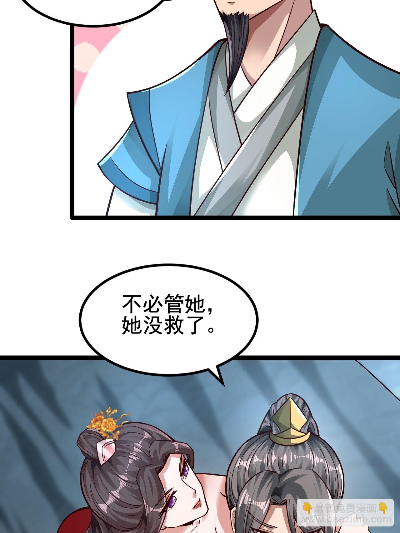 67-来者何人？！-第70话