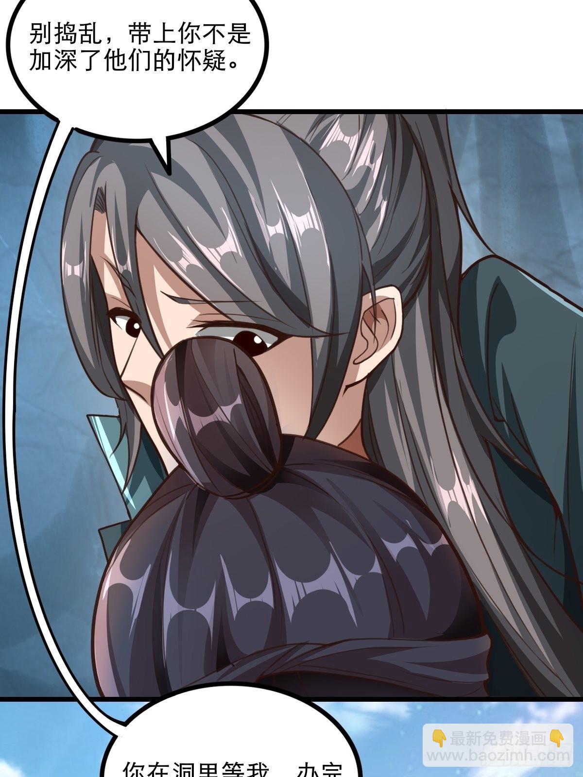 67-来者何人？！-第70话