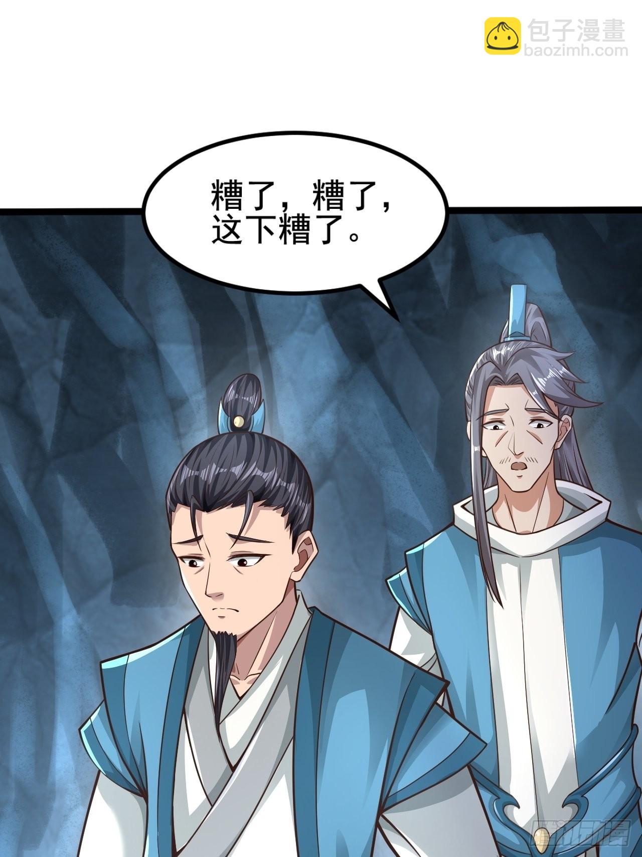 67-来者何人？！-第70话