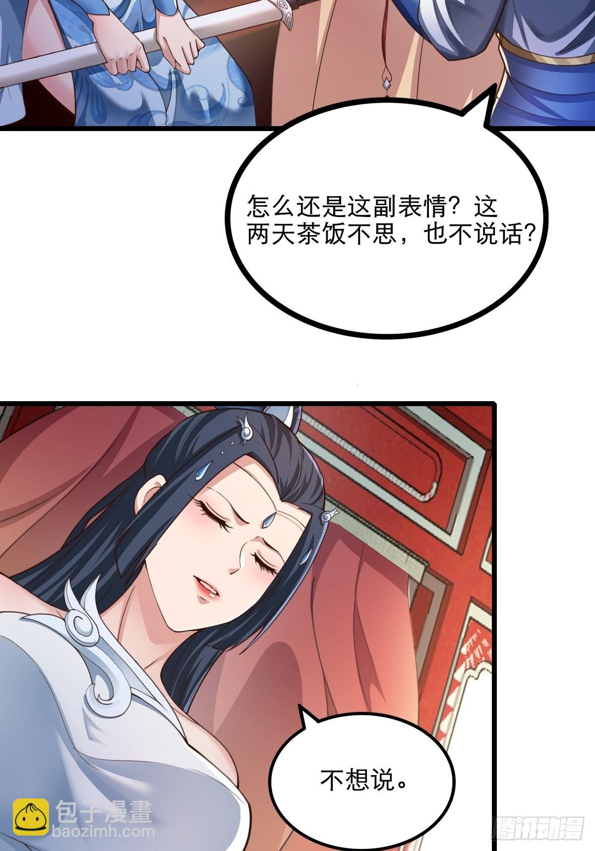 67-来者何人？！-第70话