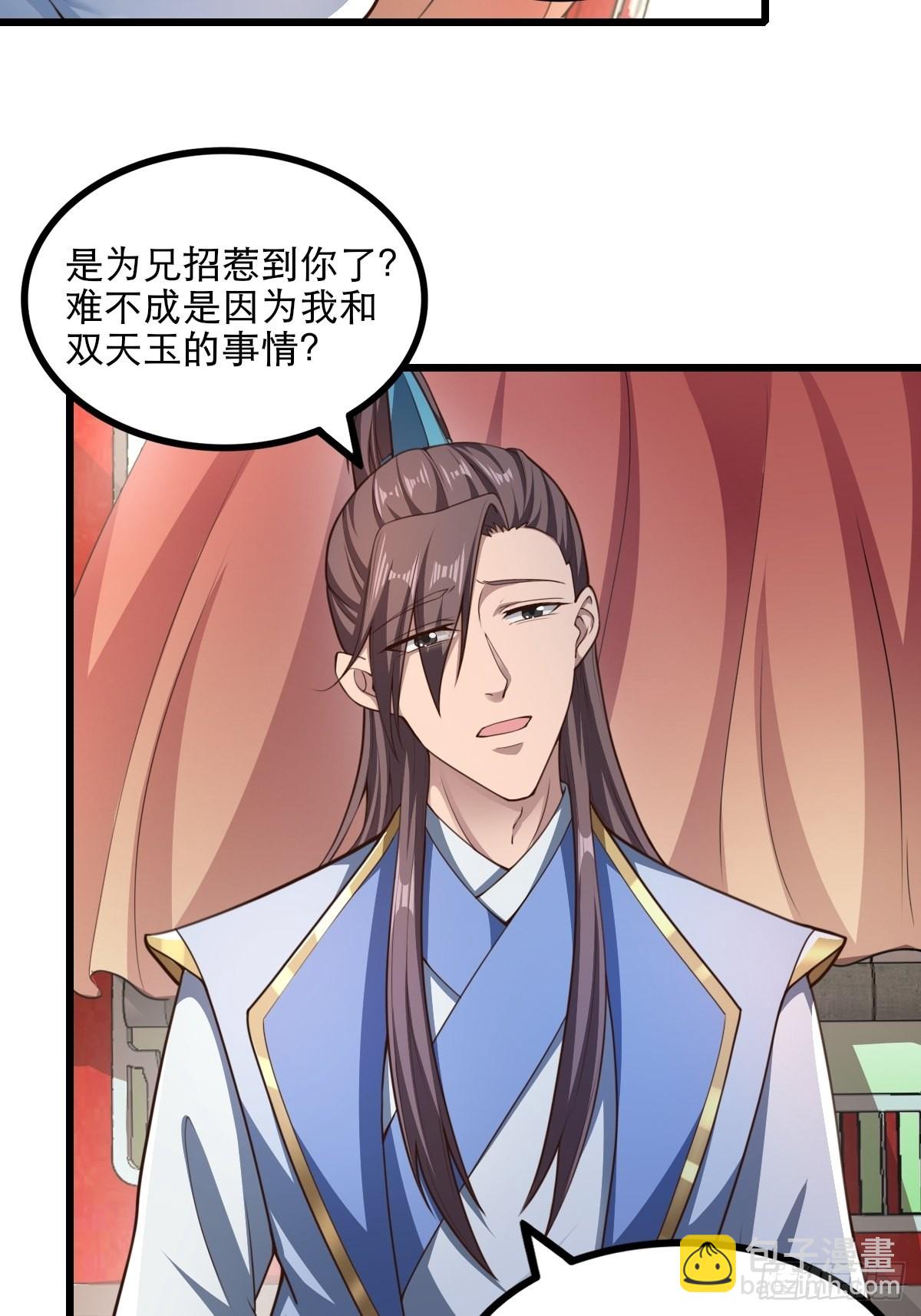 67-来者何人？！-第70话