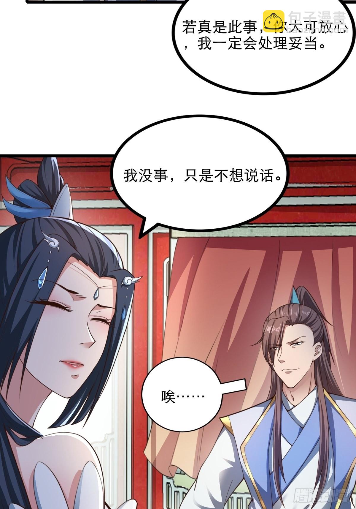 67-来者何人？！-第70话