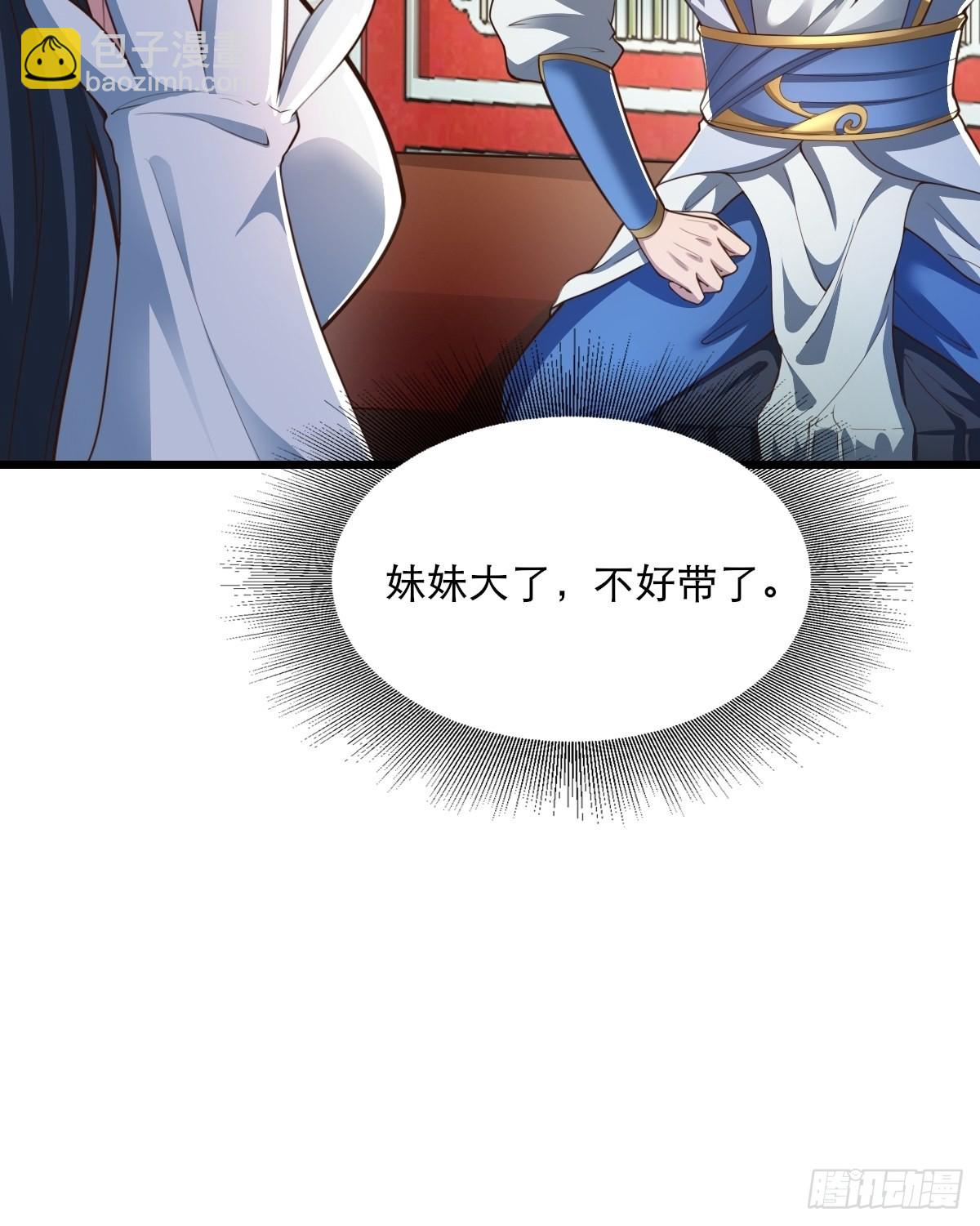 67-来者何人？！-第70话