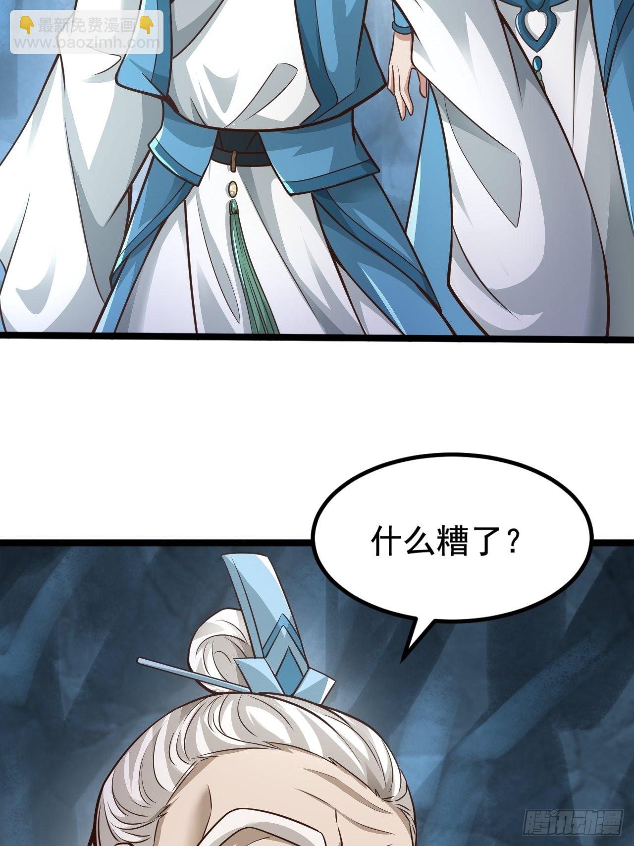 67-来者何人？！-第70话