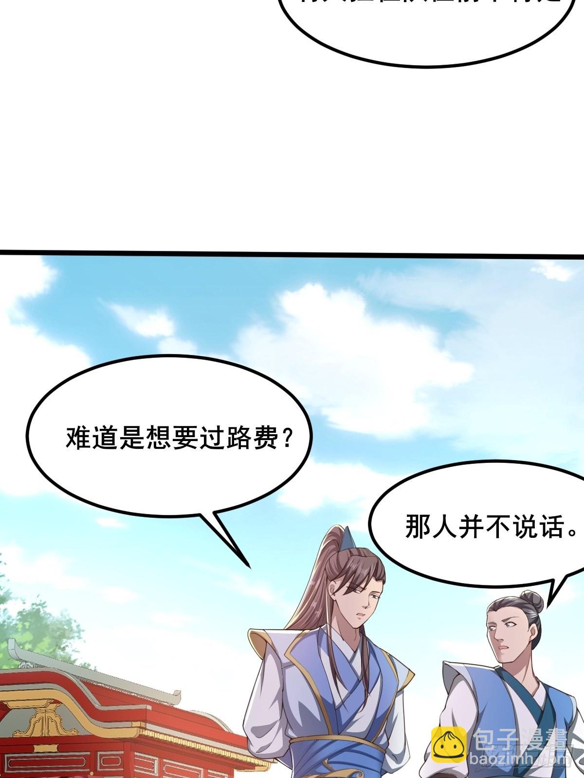 67-来者何人？！-第70话