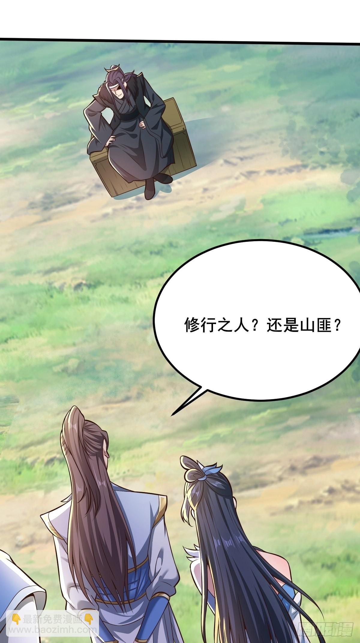 67-来者何人？！-第70话