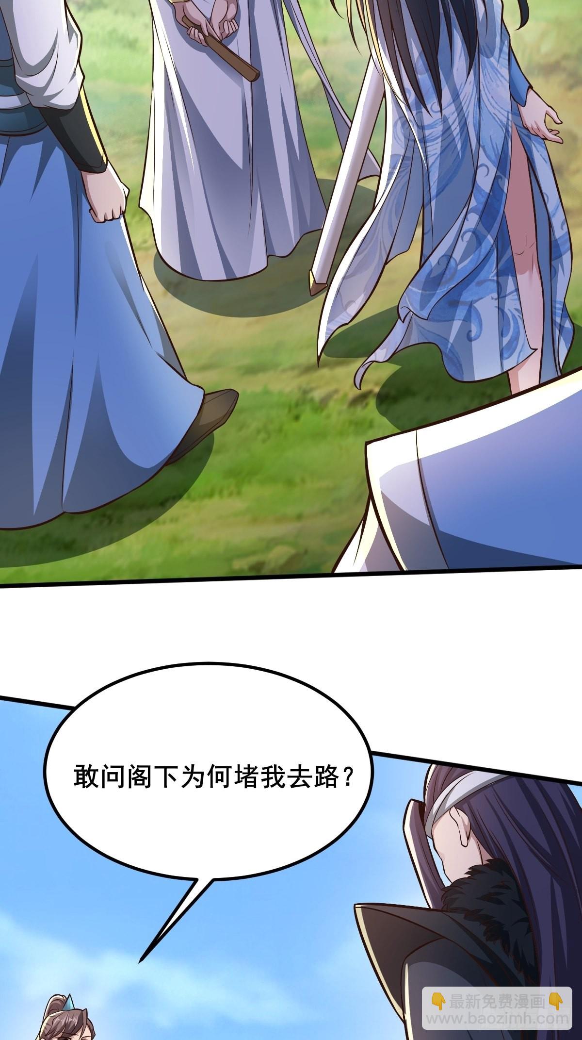 67-来者何人？！-第70话