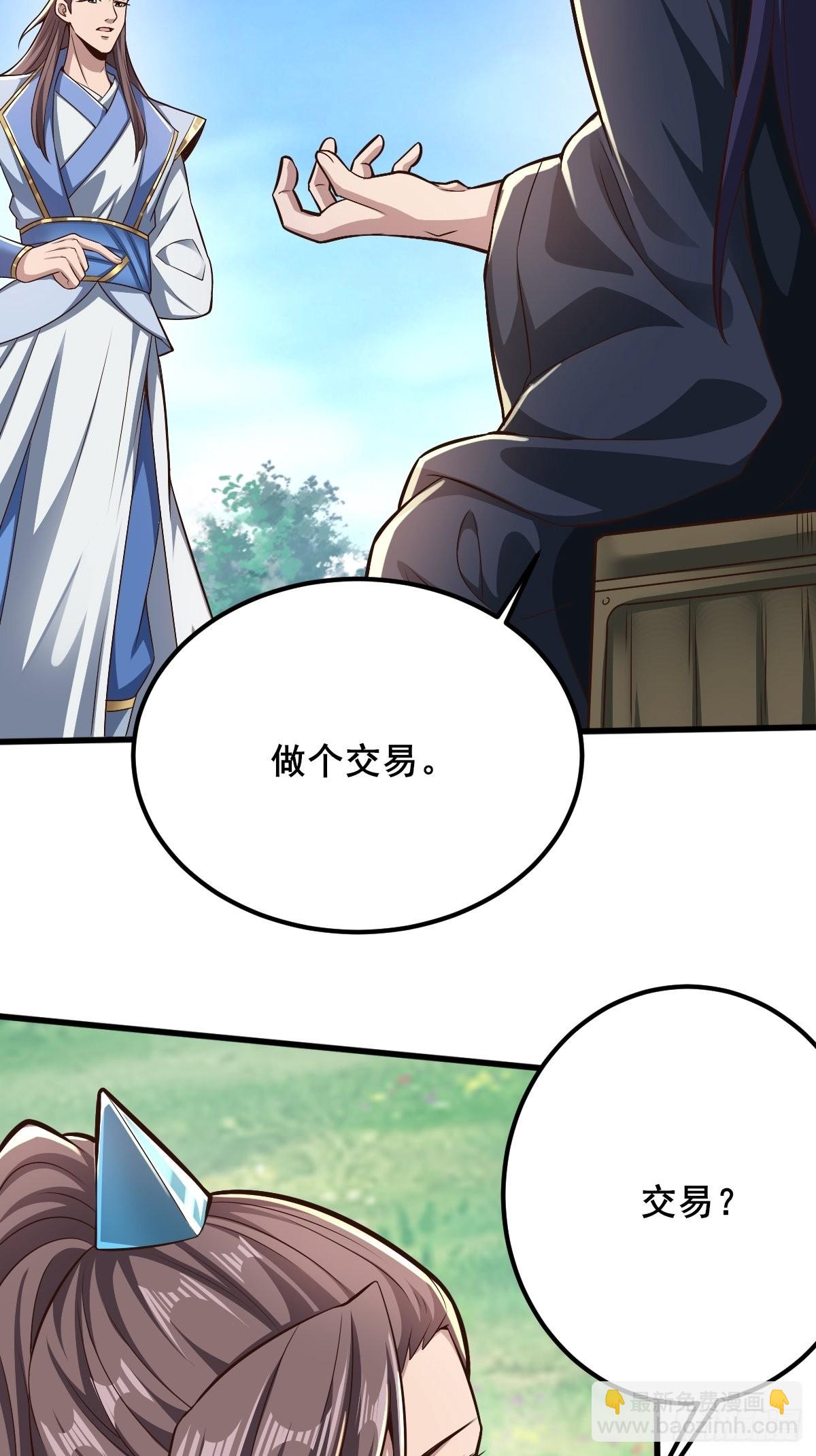 67-来者何人？！-第70话