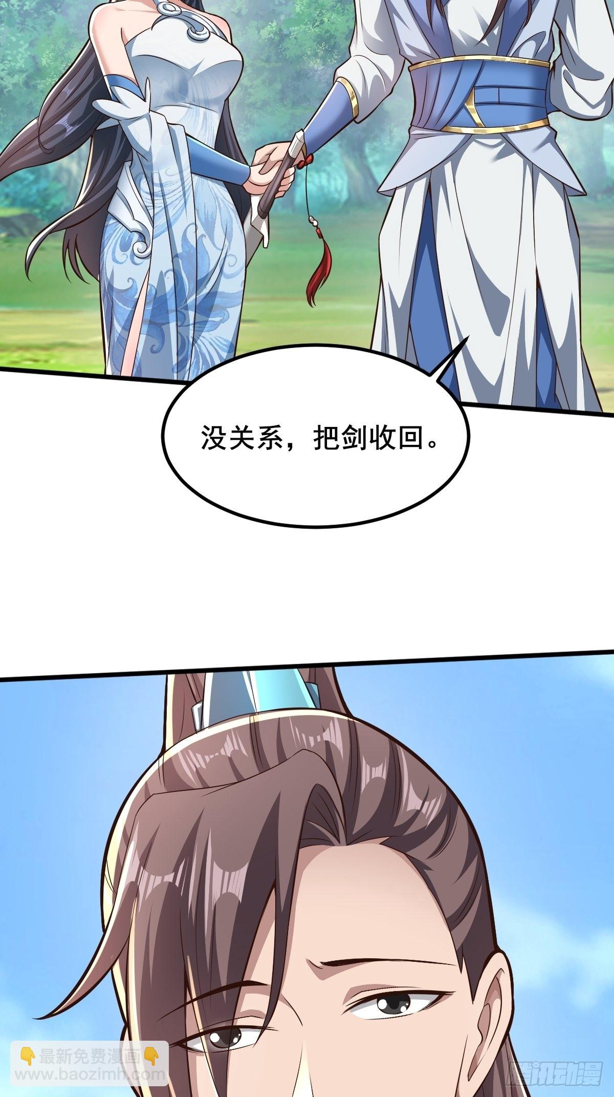 67-来者何人？！-第70话