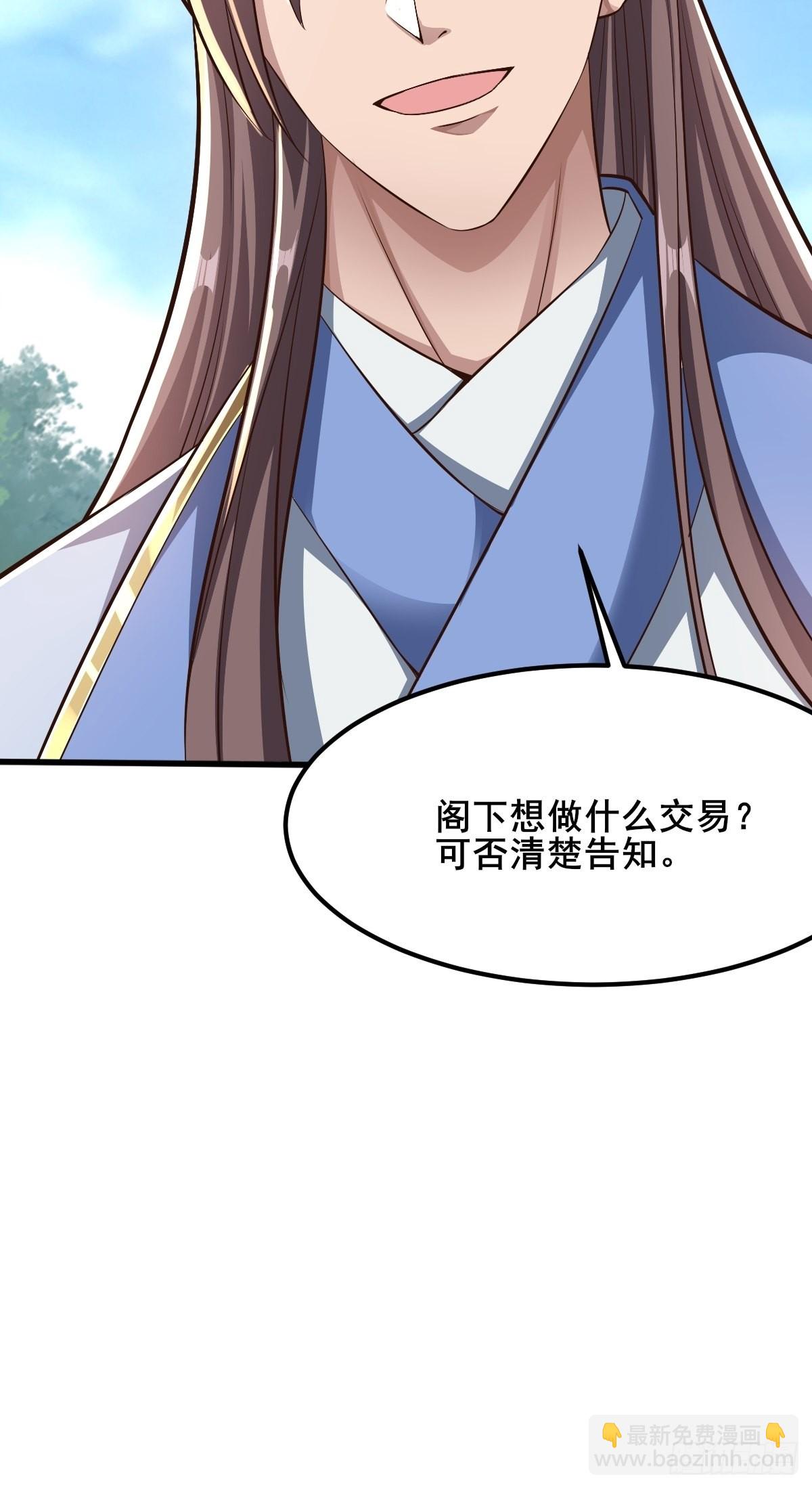 67-来者何人？！-第70话