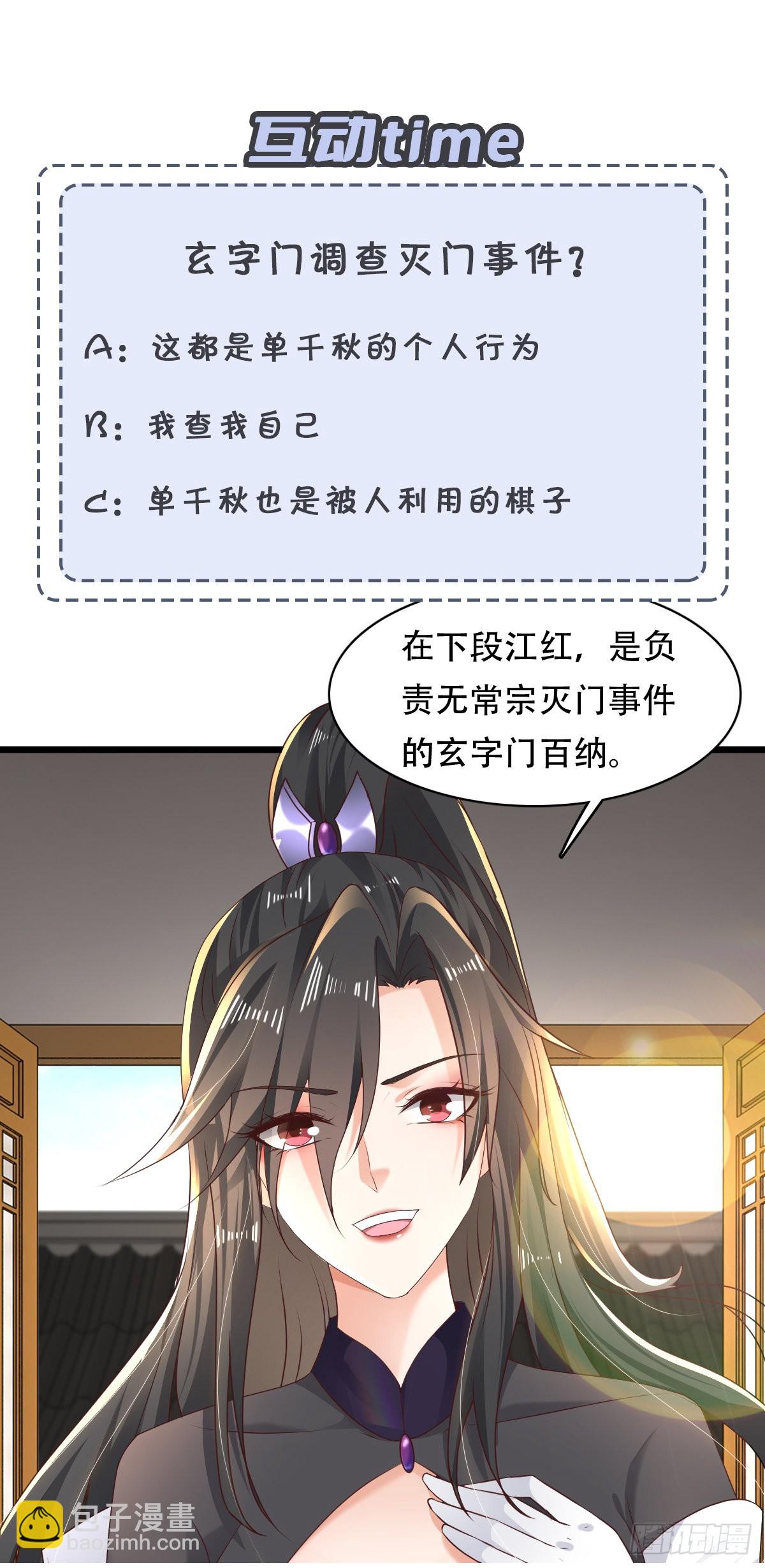 67-来者何人？！-第70话