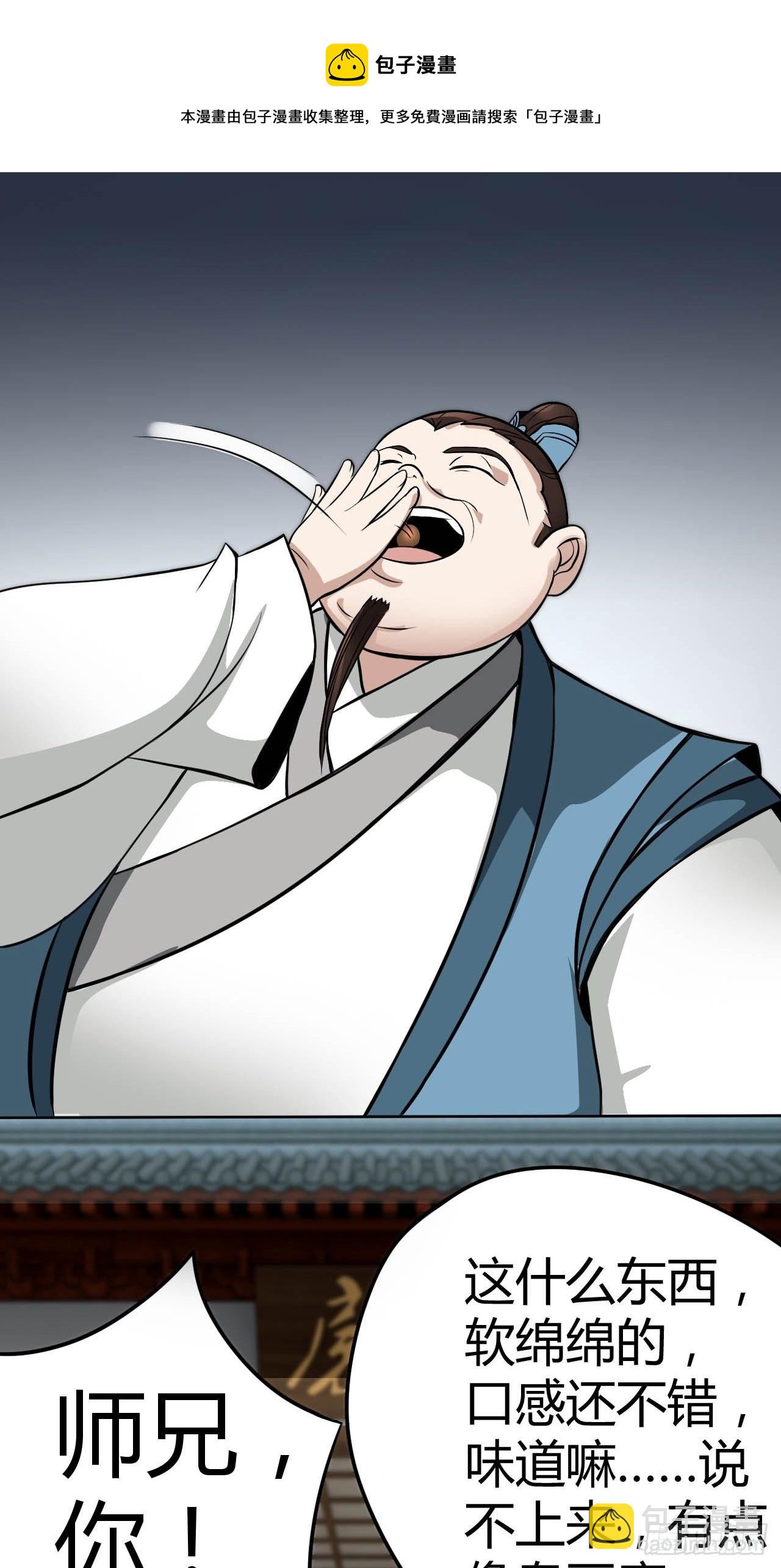 5-一颗丹药引发的&middot;&middot;&middot;&middot;&middot;&middot;-第8话