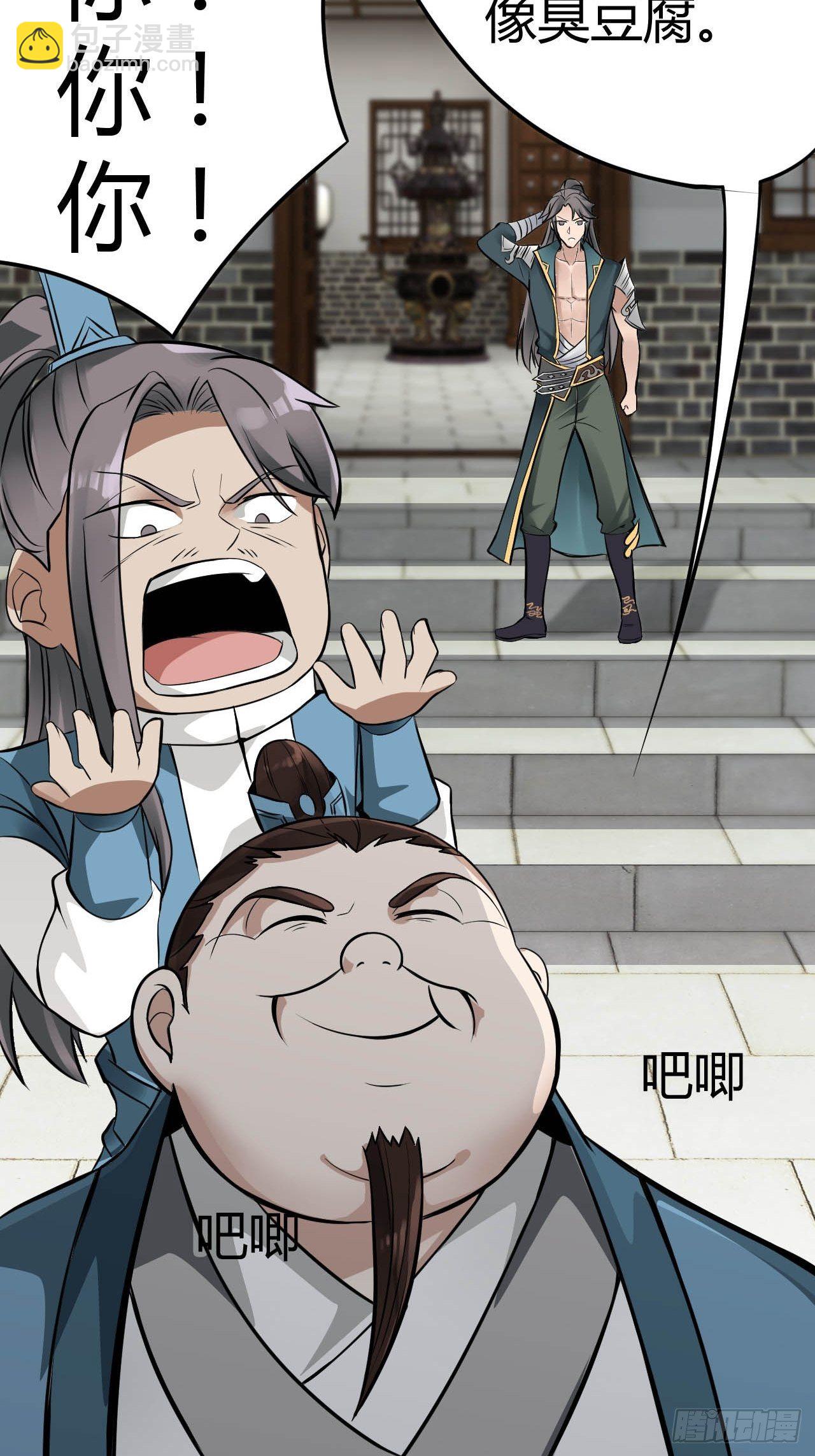 5-一颗丹药引发的&middot;&middot;&middot;&middot;&middot;&middot;-第8话