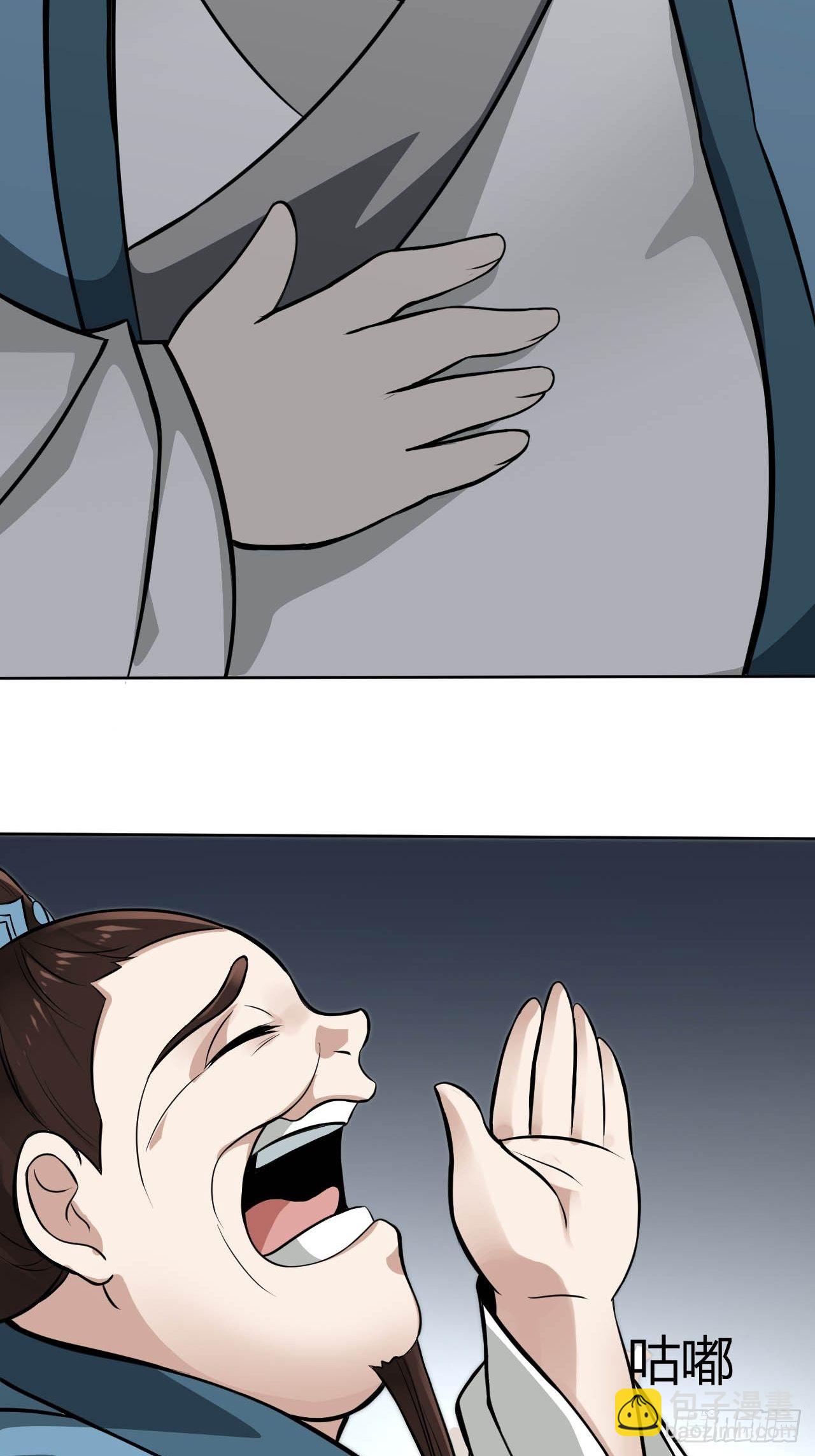 5-一颗丹药引发的&middot;&middot;&middot;&middot;&middot;&middot;-第8话