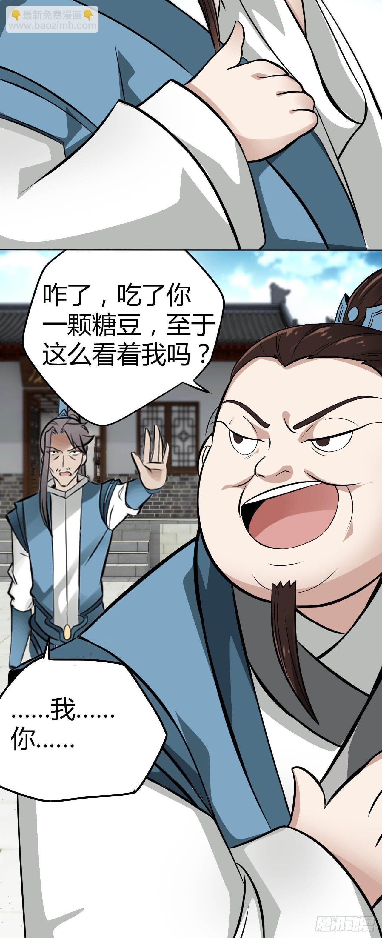 5-一颗丹药引发的&middot;&middot;&middot;&middot;&middot;&middot;-第8话