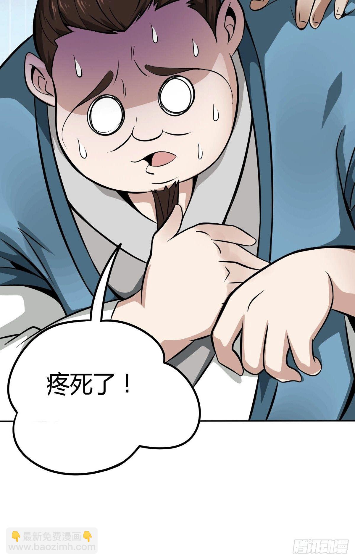 5-一颗丹药引发的&middot;&middot;&middot;&middot;&middot;&middot;-第8话