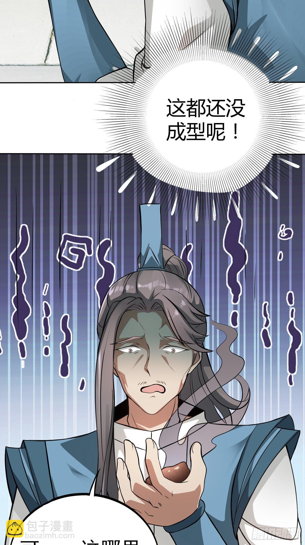 5-一颗丹药引发的&middot;&middot;&middot;&middot;&middot;&middot;-第8话