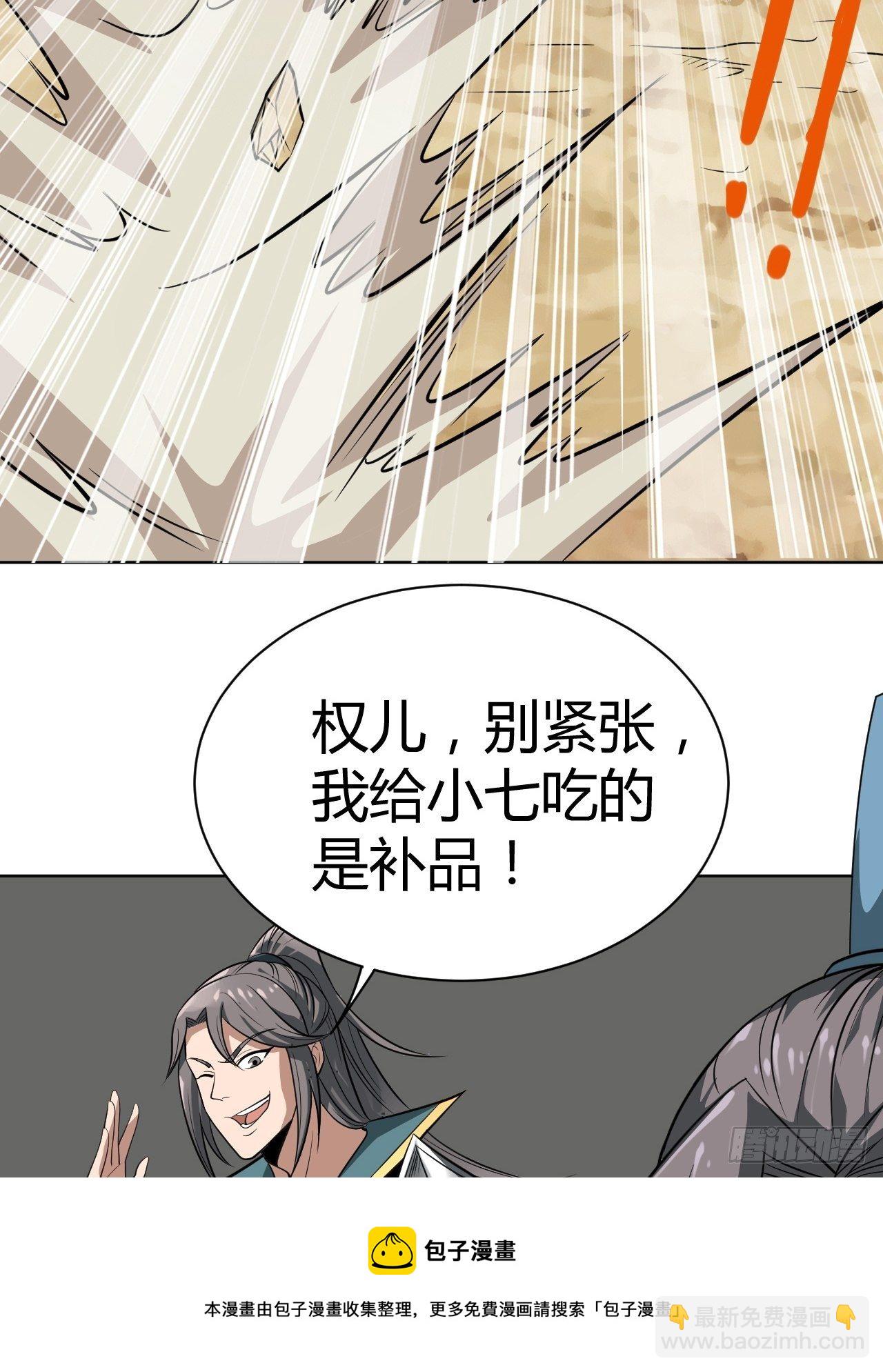 5-一颗丹药引发的&middot;&middot;&middot;&middot;&middot;&middot;-第8话