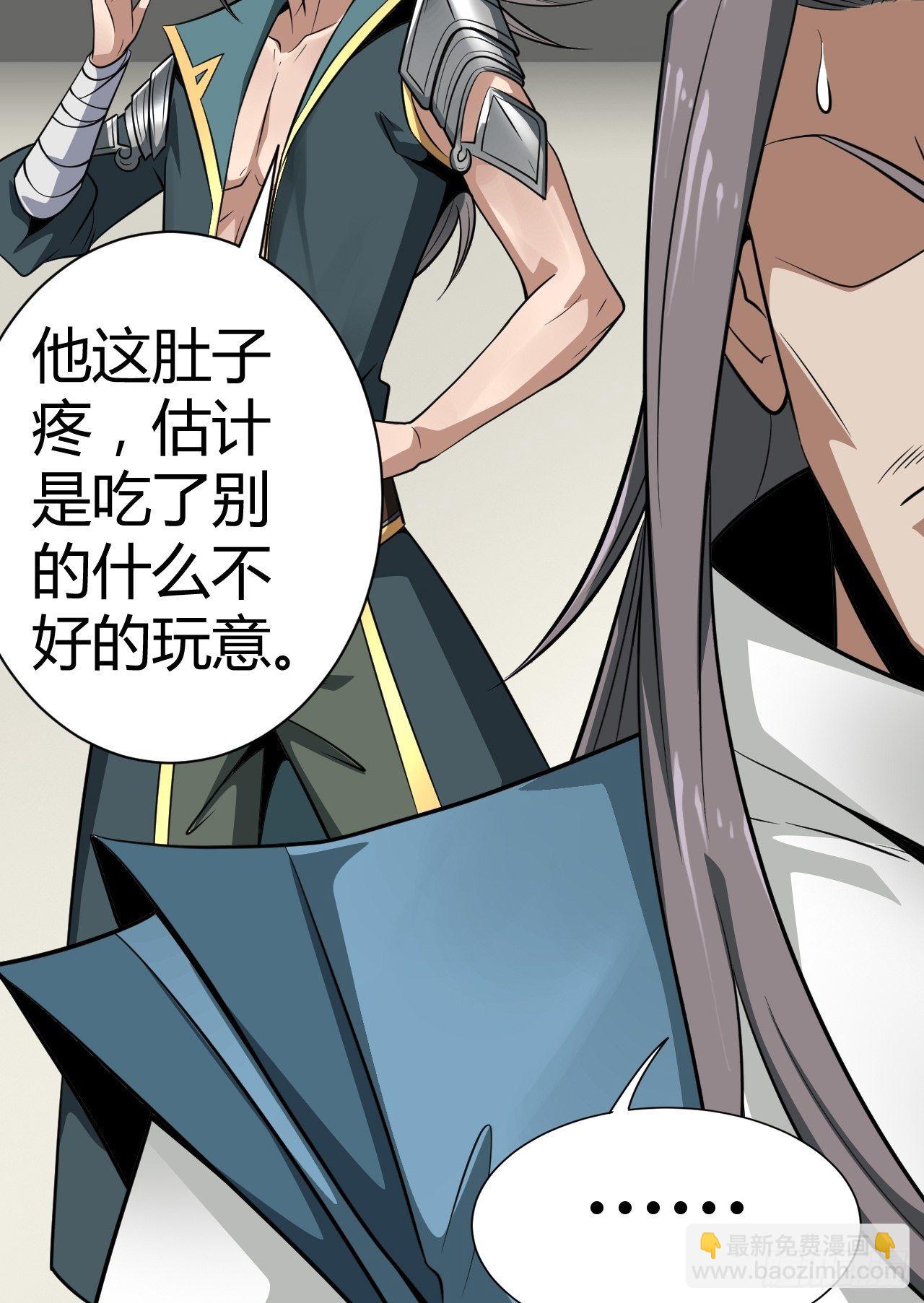 5-一颗丹药引发的&middot;&middot;&middot;&middot;&middot;&middot;-第8话