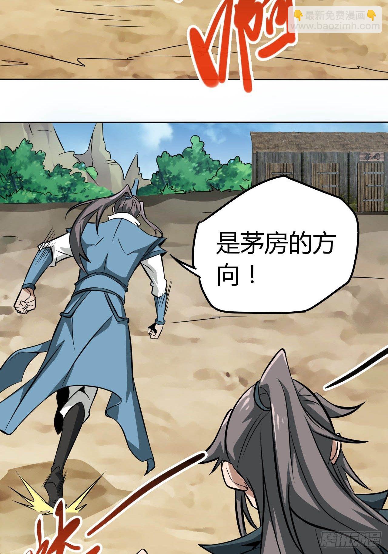 5-一颗丹药引发的&middot;&middot;&middot;&middot;&middot;&middot;-第8话