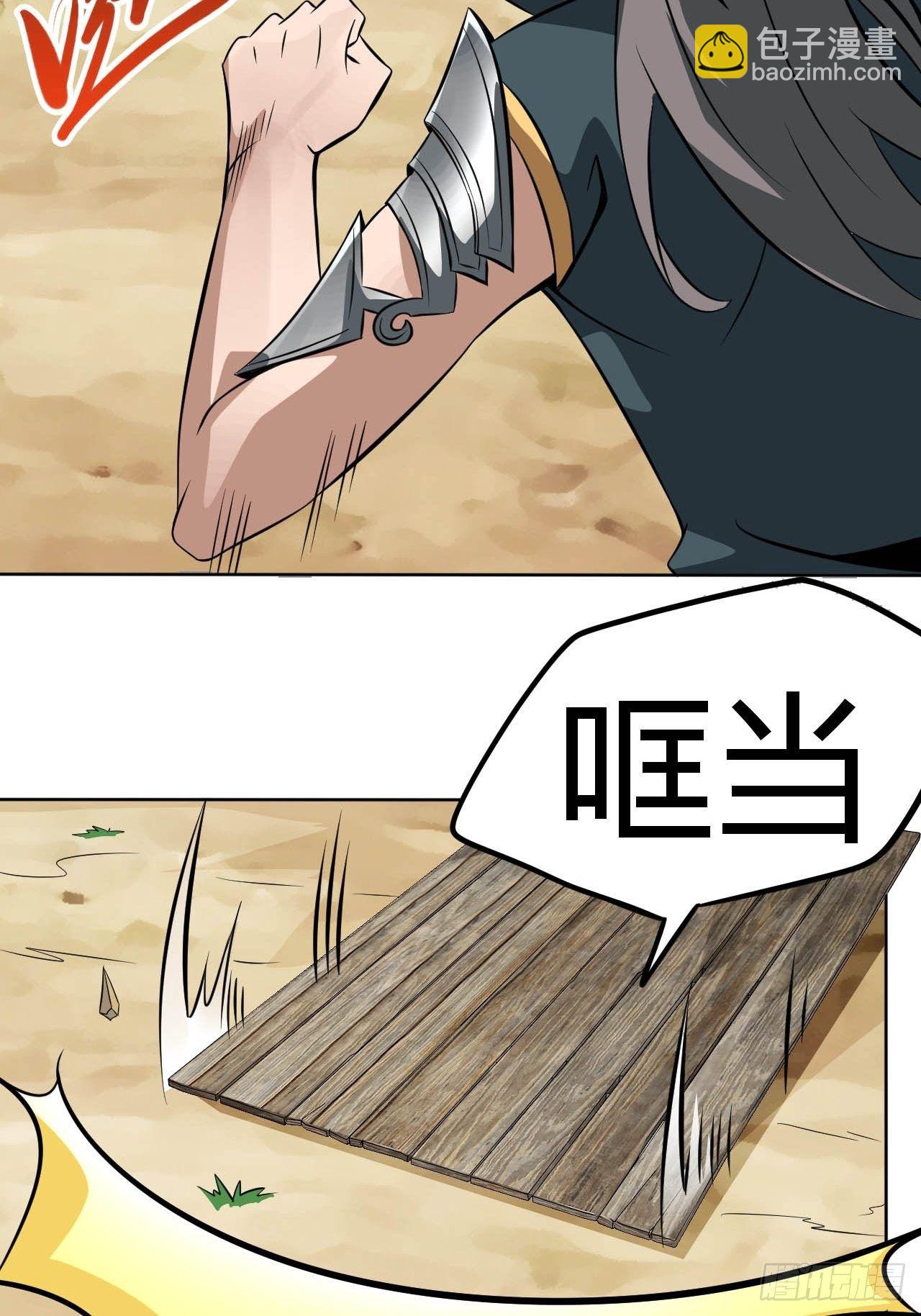 5-一颗丹药引发的&middot;&middot;&middot;&middot;&middot;&middot;-第8话