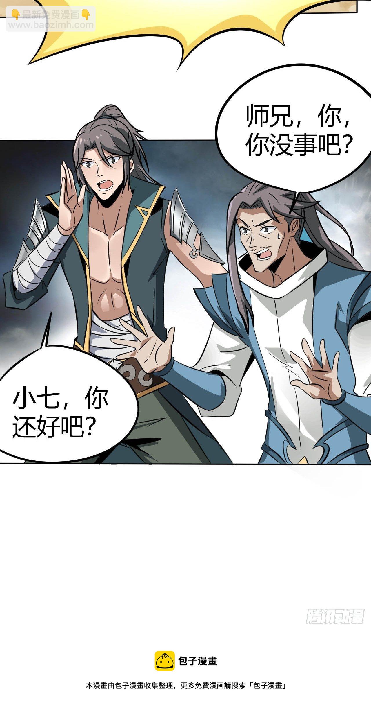 5-一颗丹药引发的&middot;&middot;&middot;&middot;&middot;&middot;-第8话