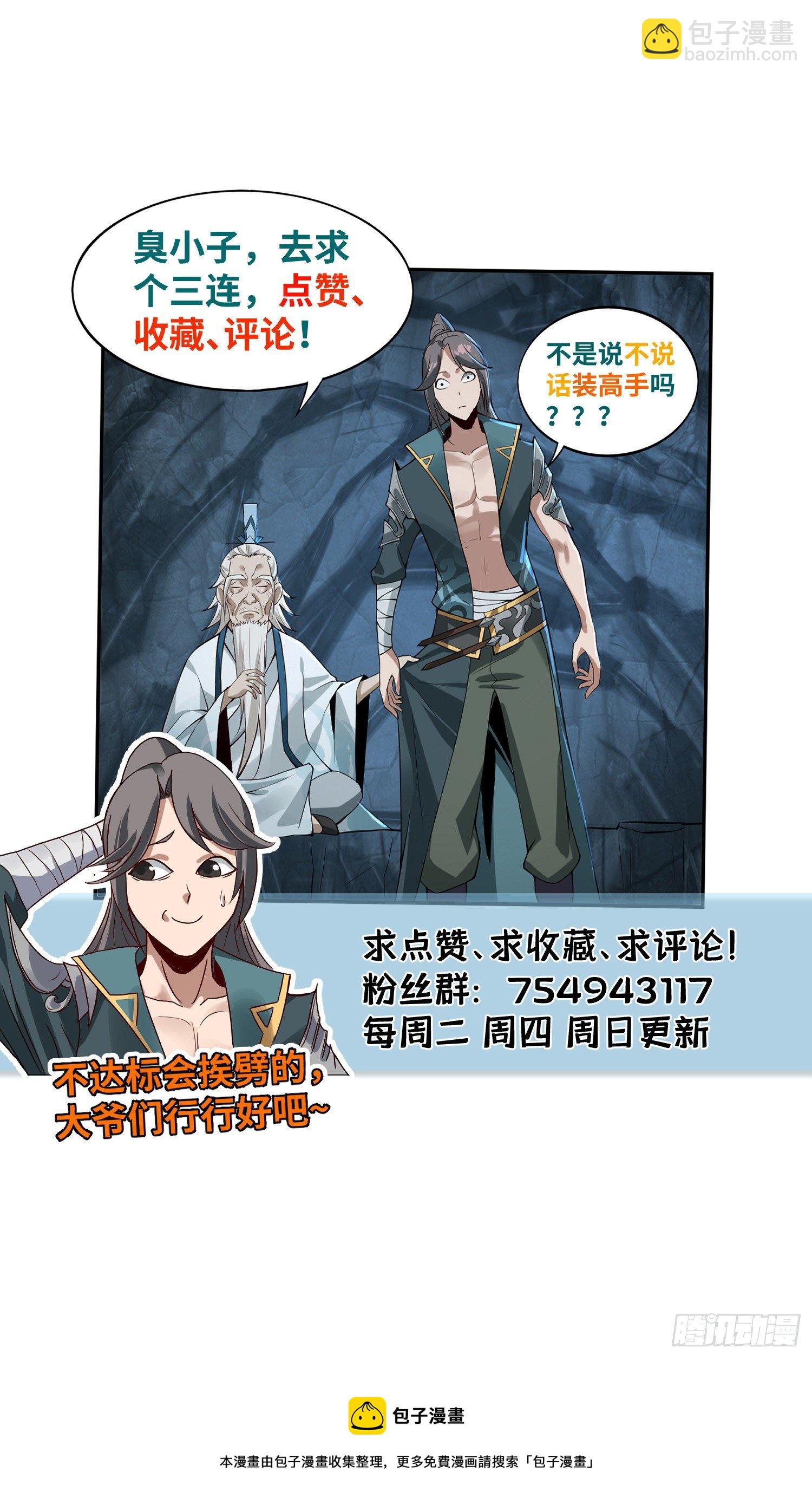 5-一颗丹药引发的&middot;&middot;&middot;&middot;&middot;&middot;-第8话