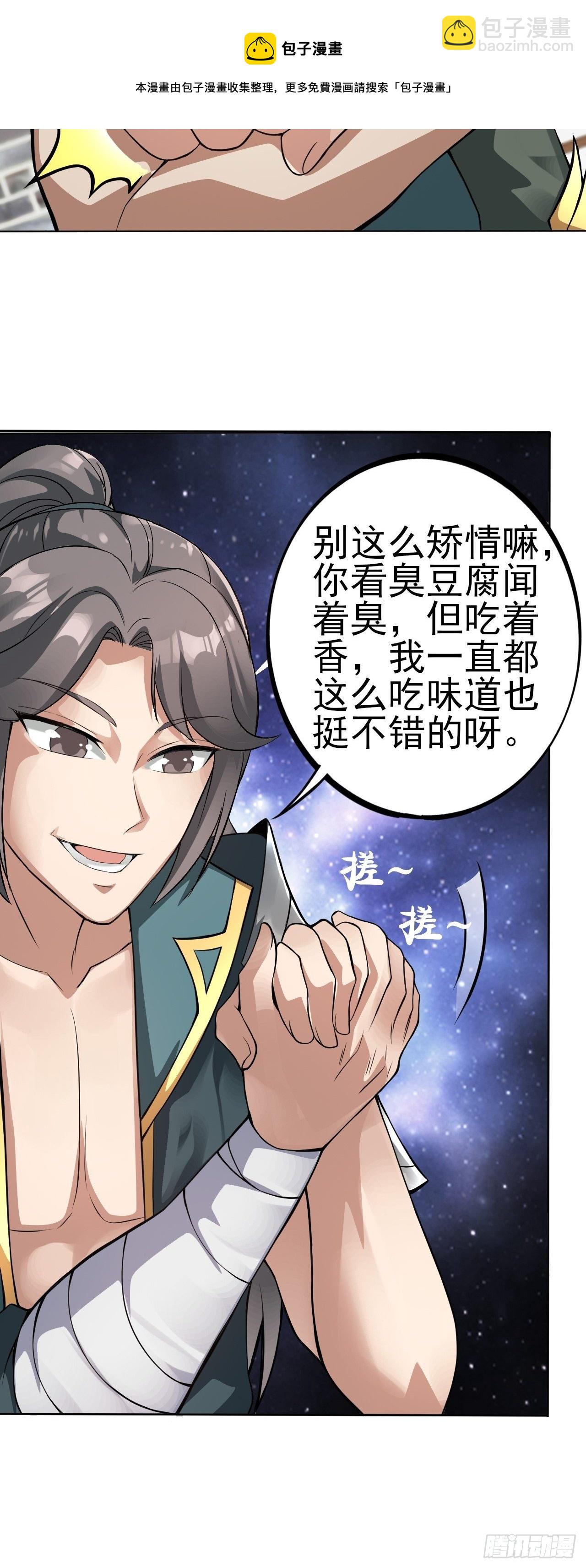 5-一颗丹药引发的&middot;&middot;&middot;&middot;&middot;&middot;-第8话