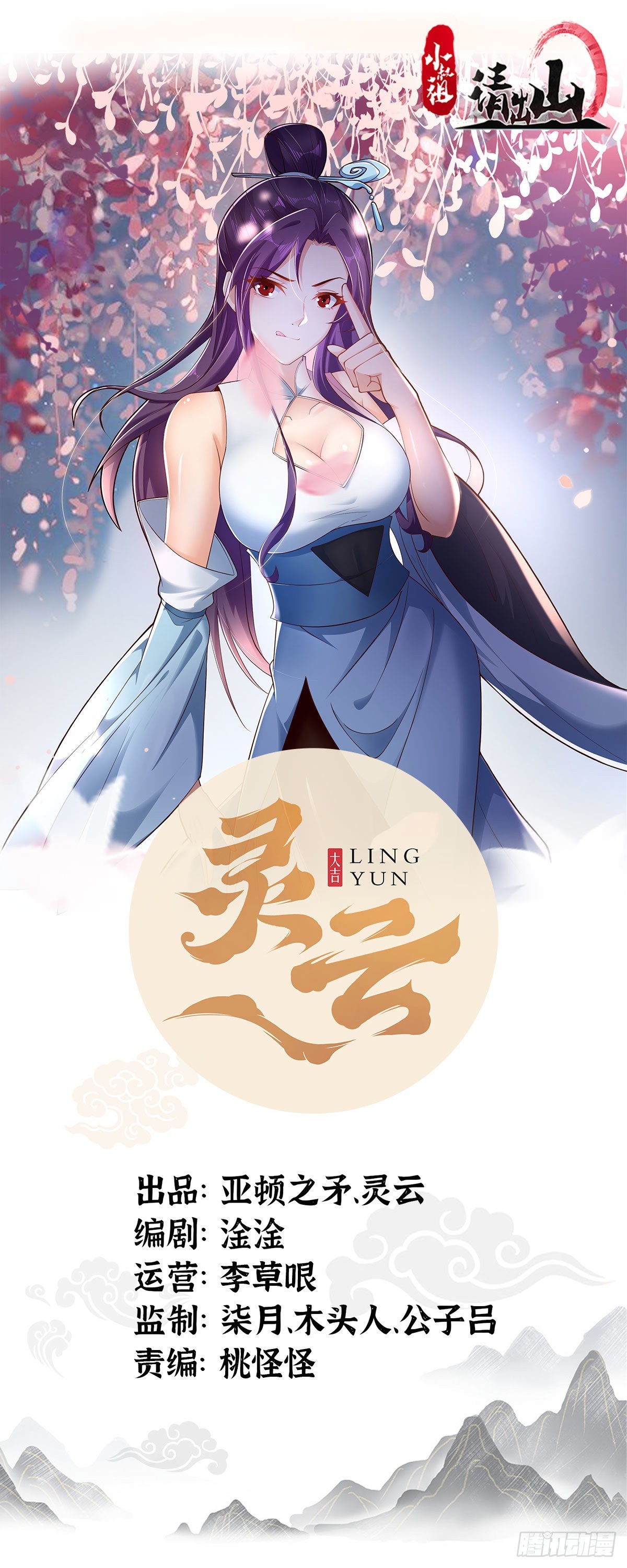 69-她急了 她急了-第72话