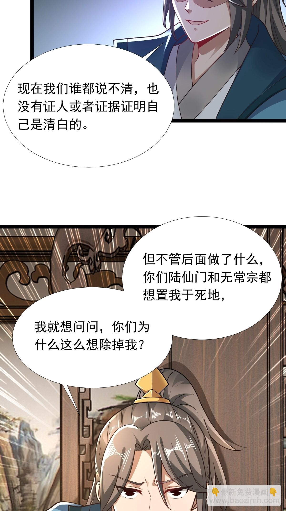 69-她急了 她急了-第72话