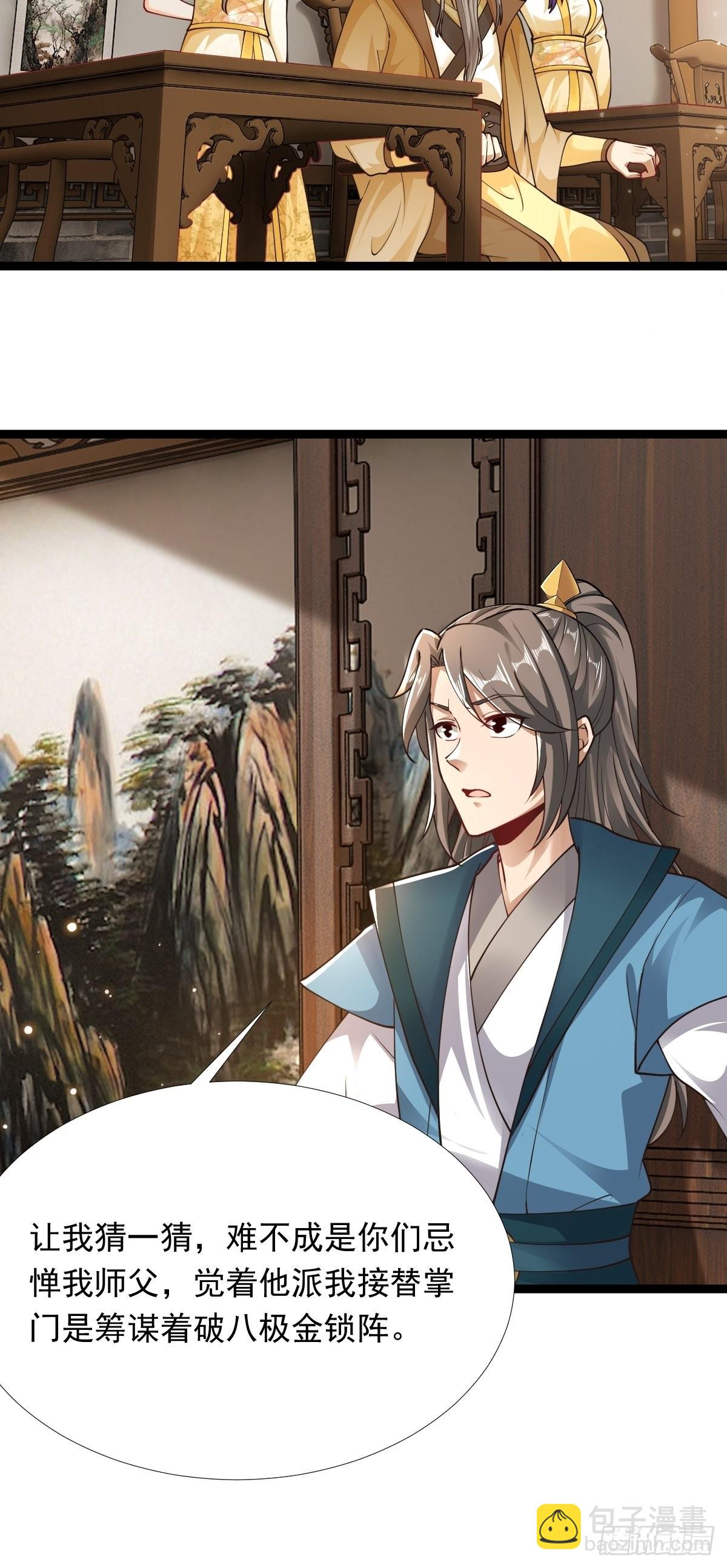 69-她急了 她急了-第72话