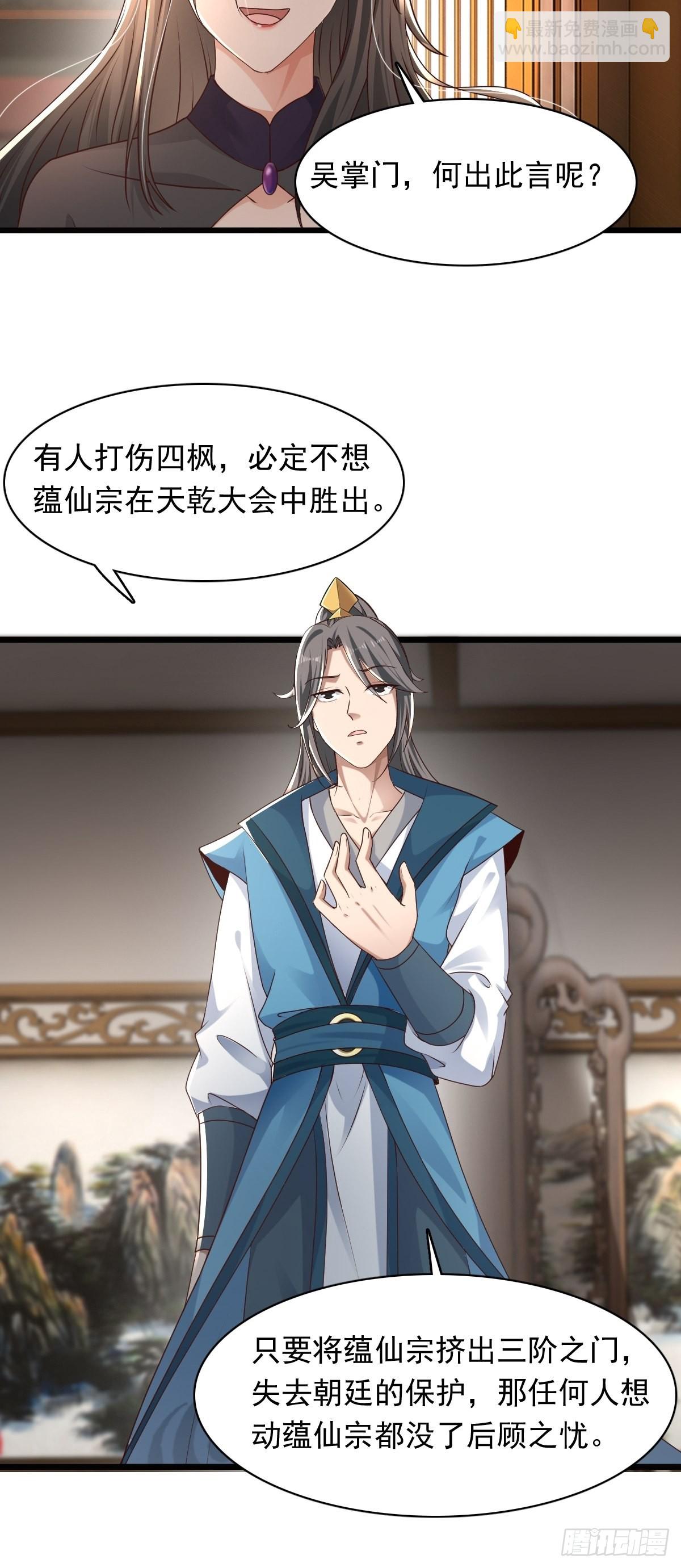 69-她急了 她急了-第72话