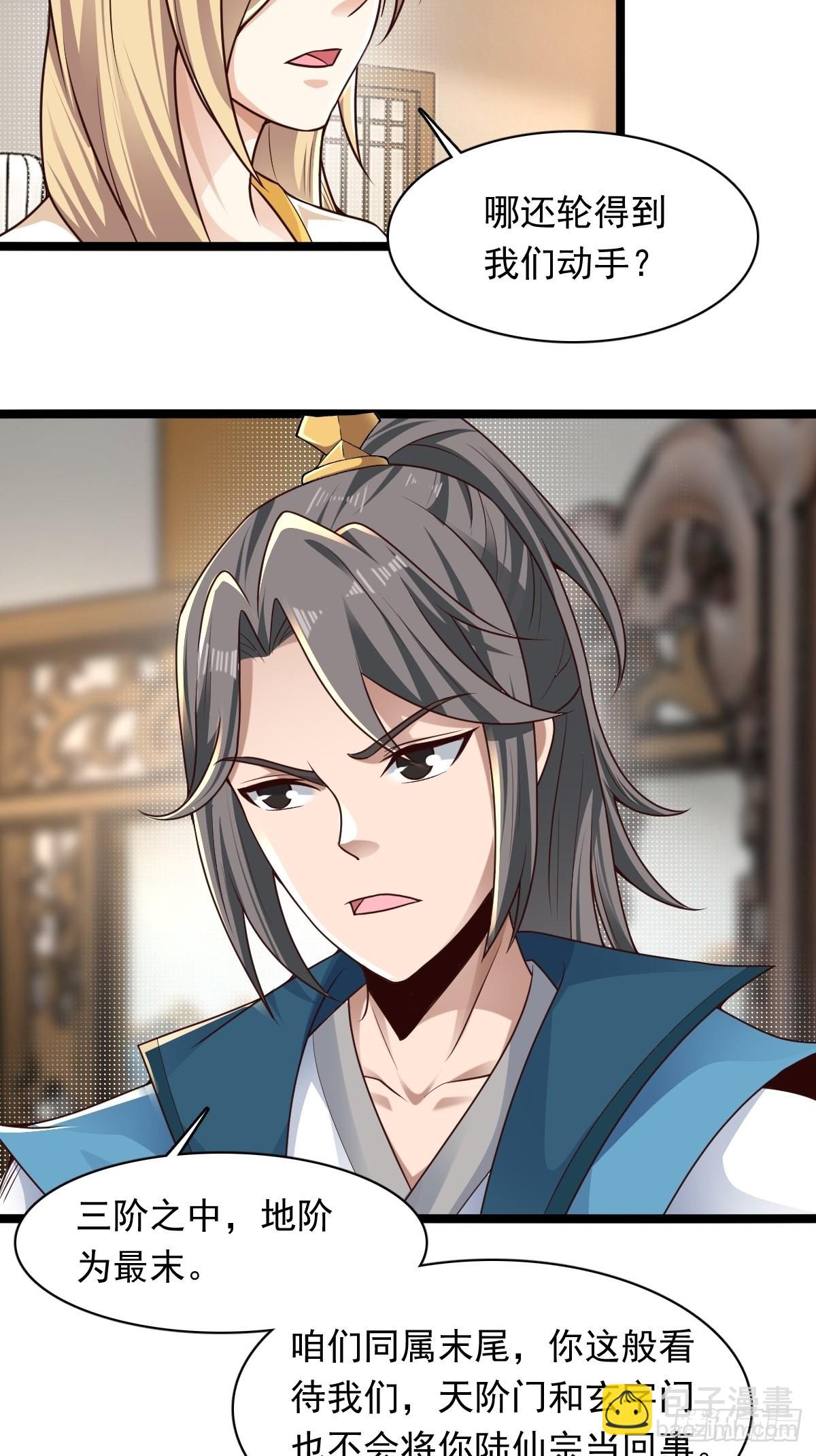 69-她急了 她急了-第72话