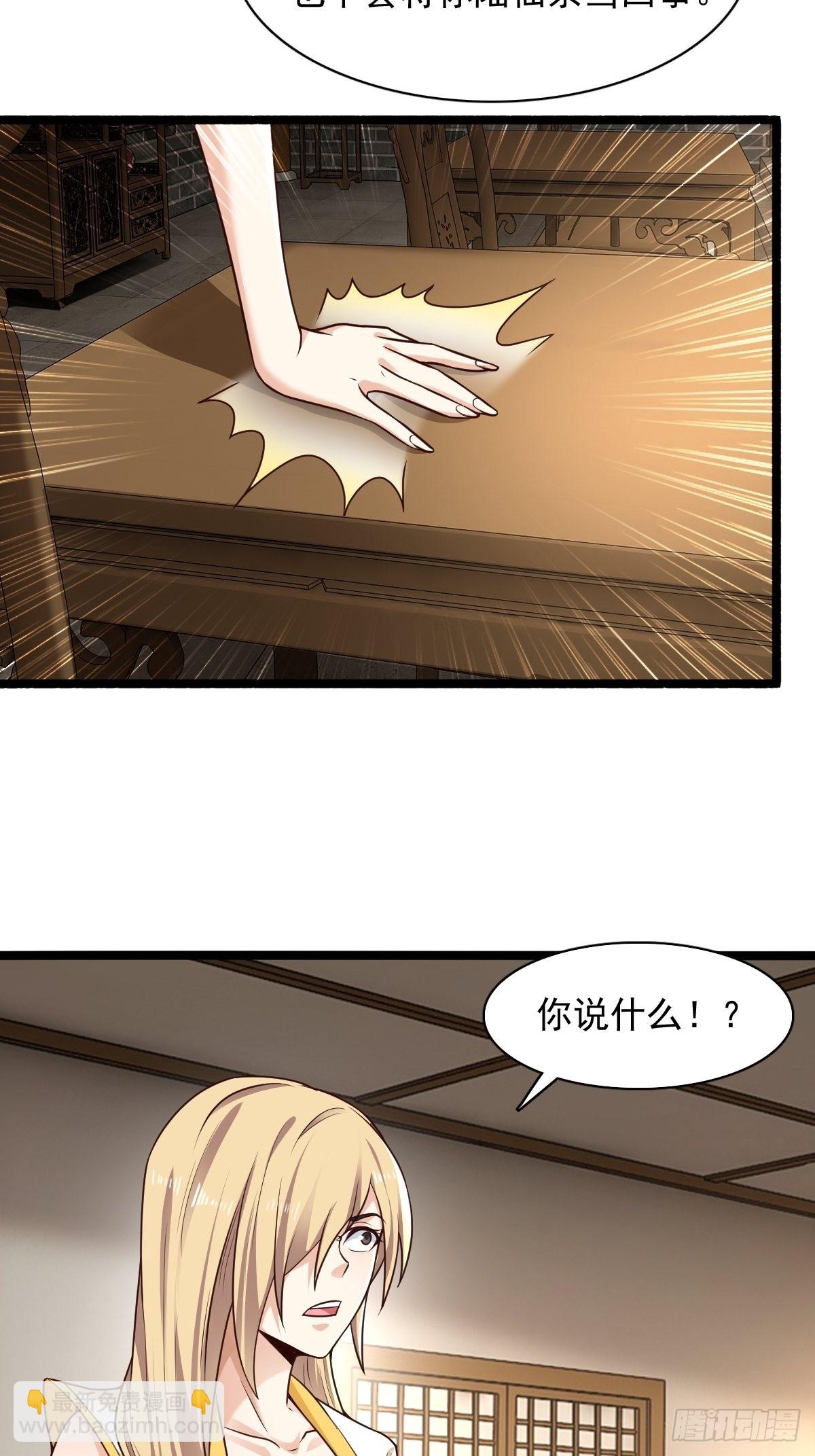 69-她急了 她急了-第72话