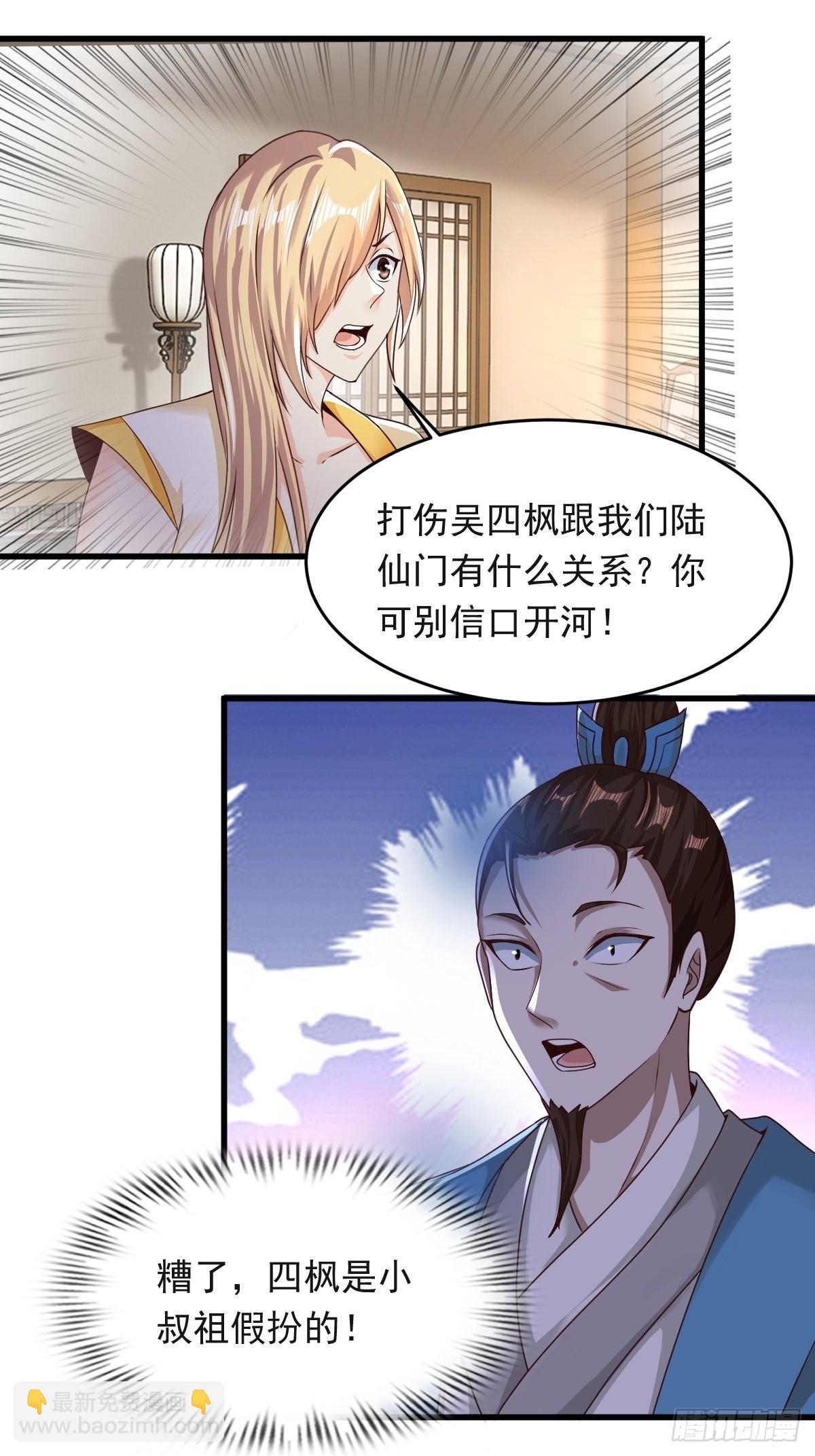 69-她急了 她急了-第72话