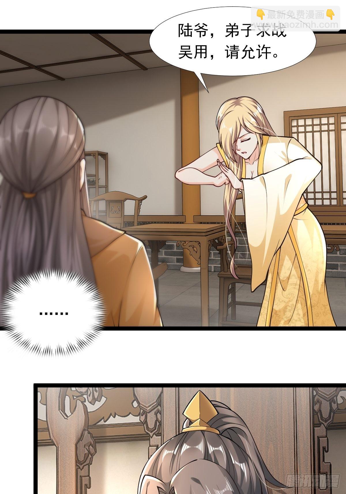 69-她急了 她急了-第72话