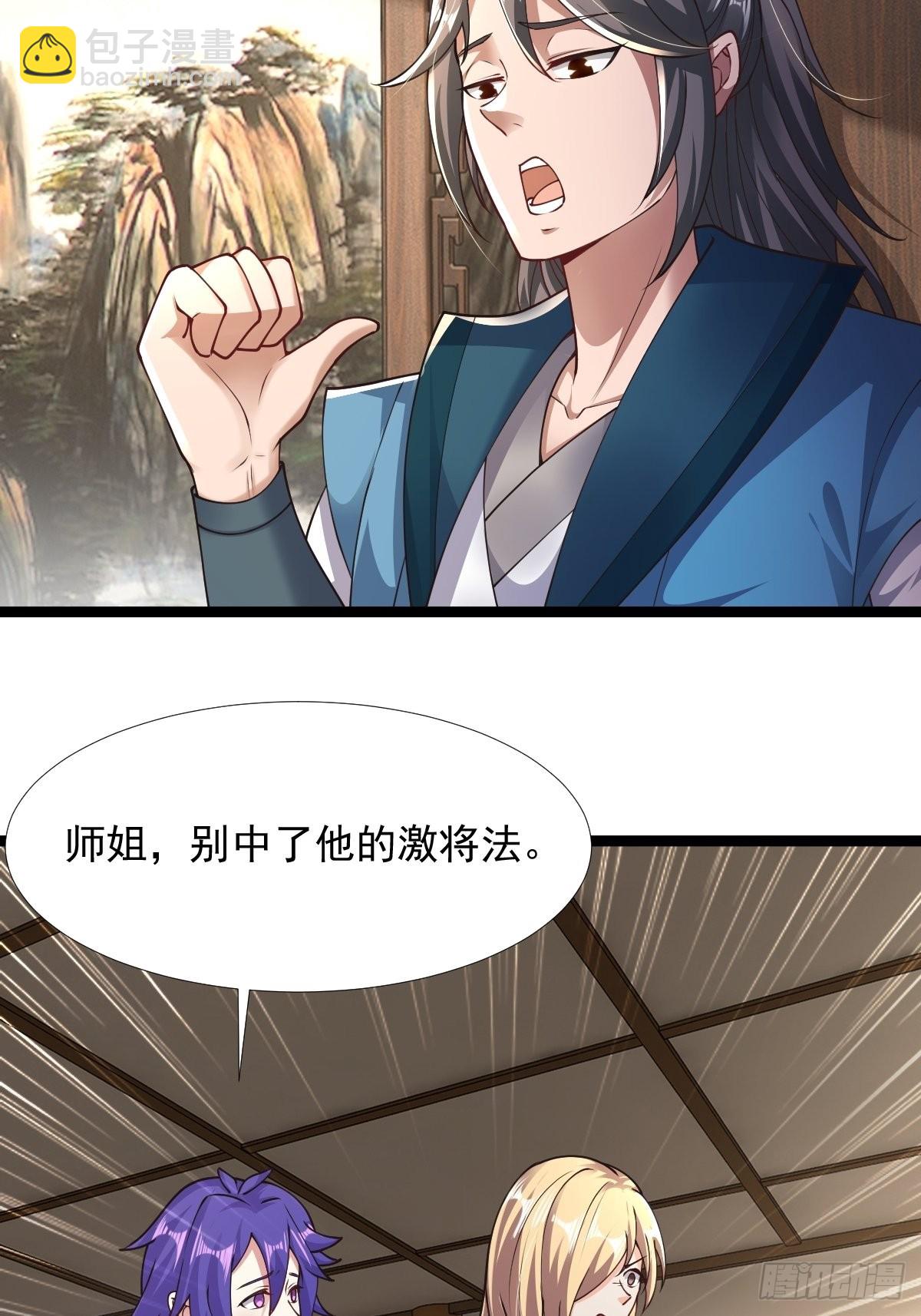 69-她急了 她急了-第72话