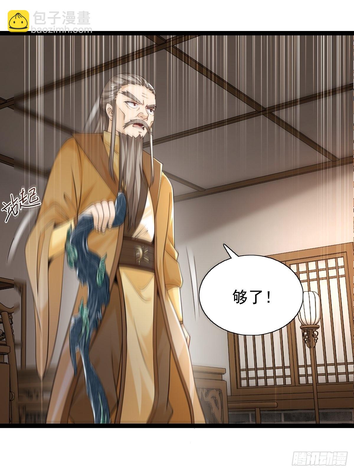 69-她急了 她急了-第72话