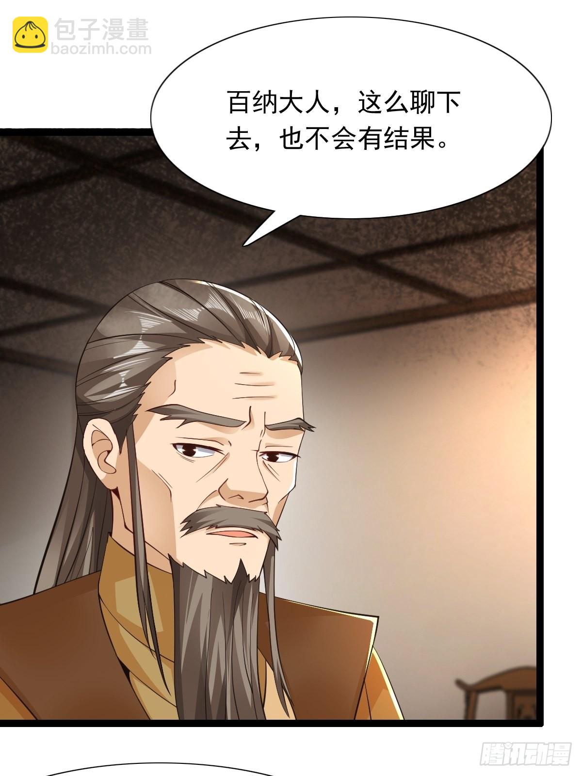 69-她急了 她急了-第72话