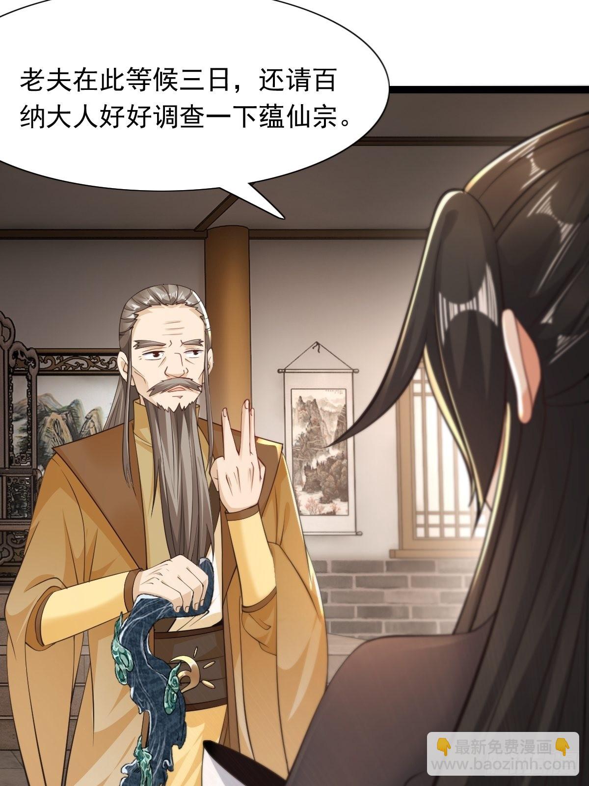 69-她急了 她急了-第72话