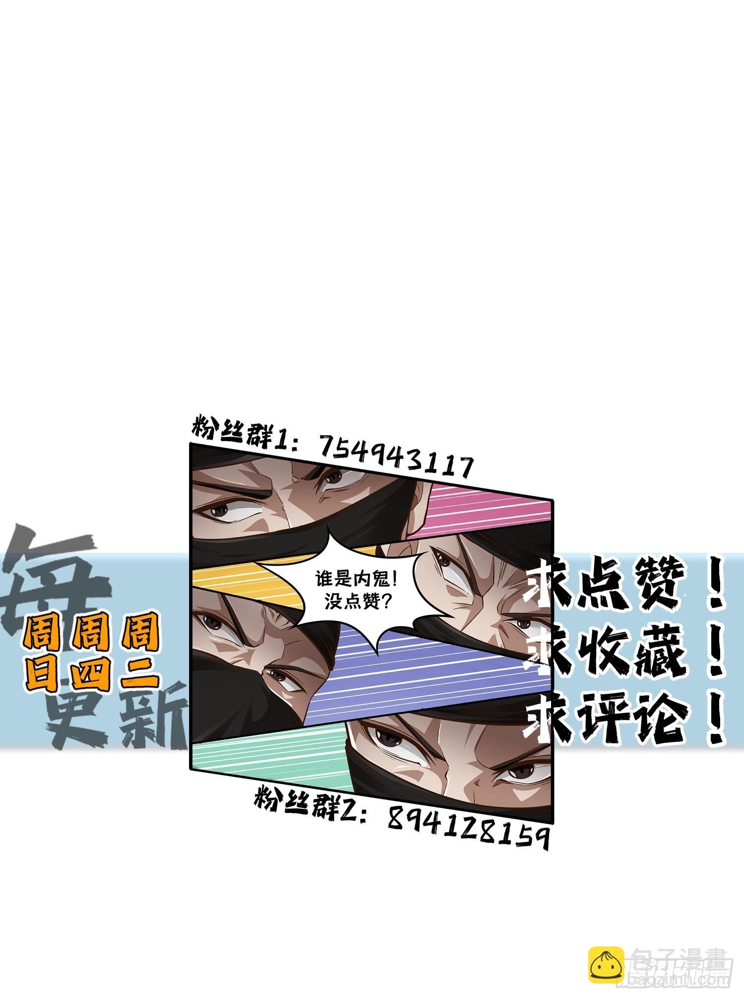 69-她急了 她急了-第72话