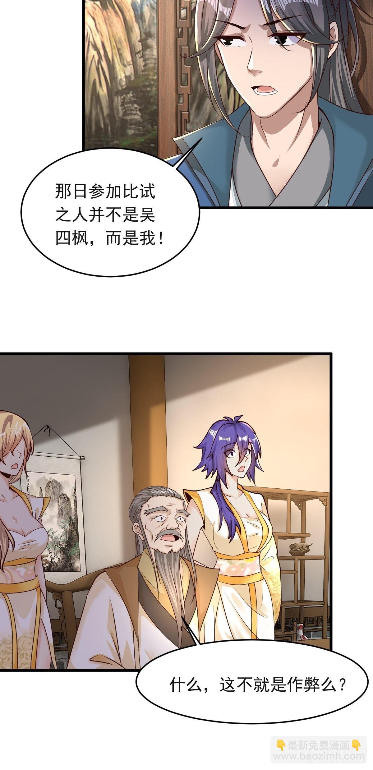 69-她急了 她急了-第72话