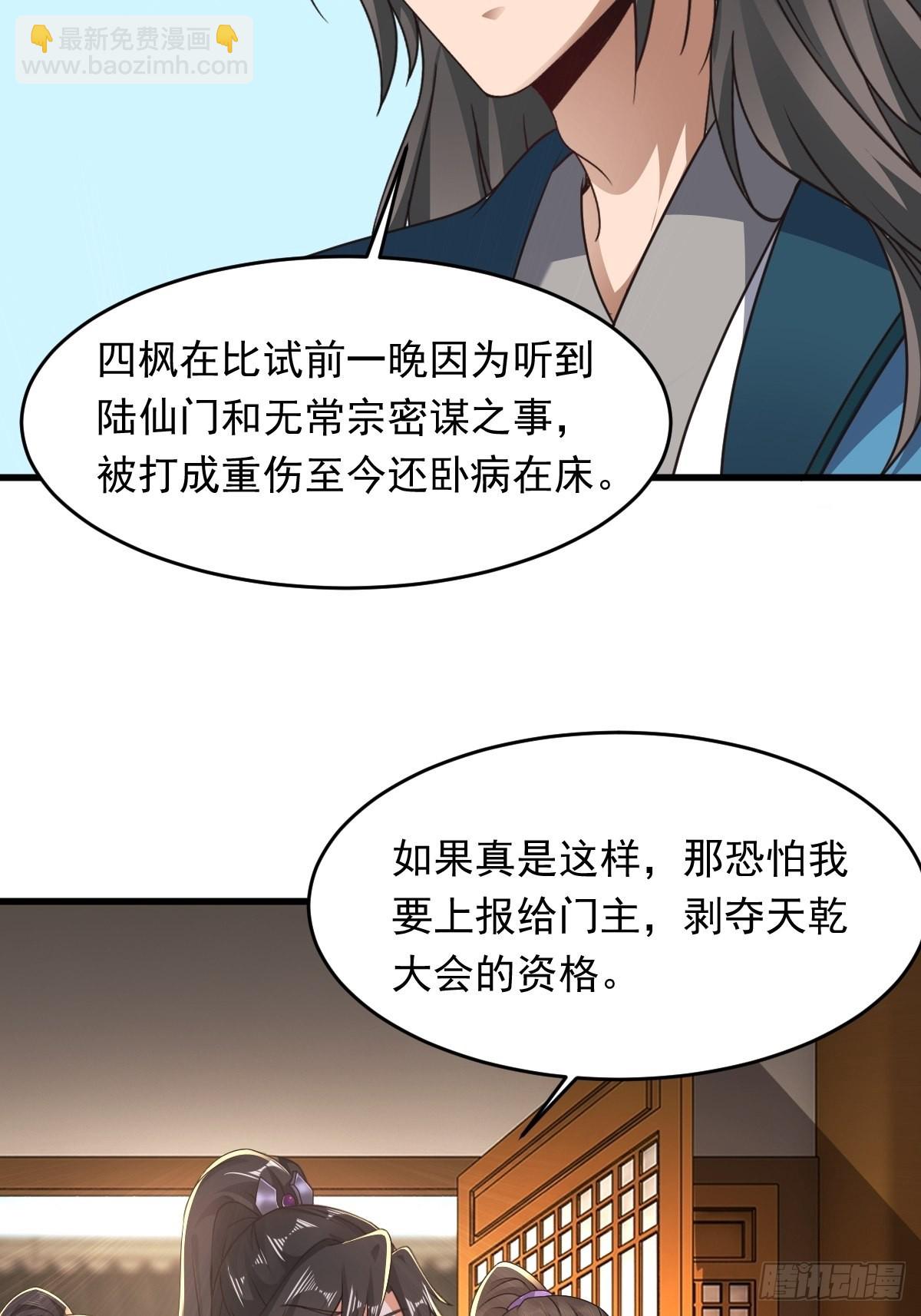 69-她急了 她急了-第72话