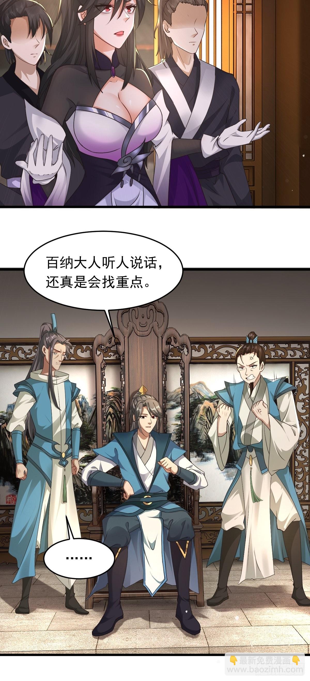 69-她急了 她急了-第72话