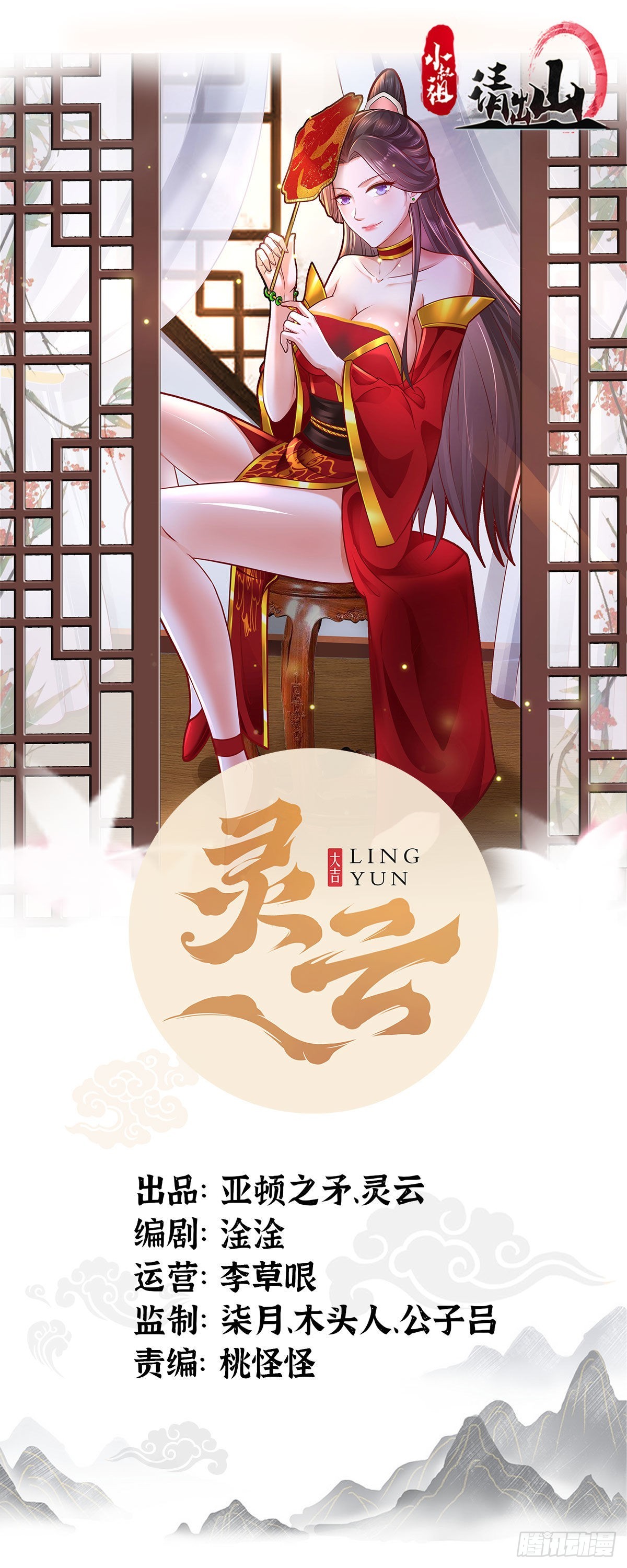 71-敢动我的人？！-第74话