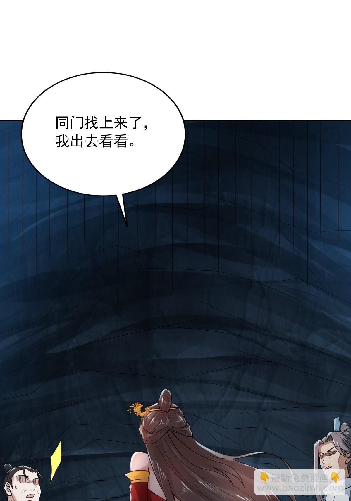 71-敢动我的人？！-第74话