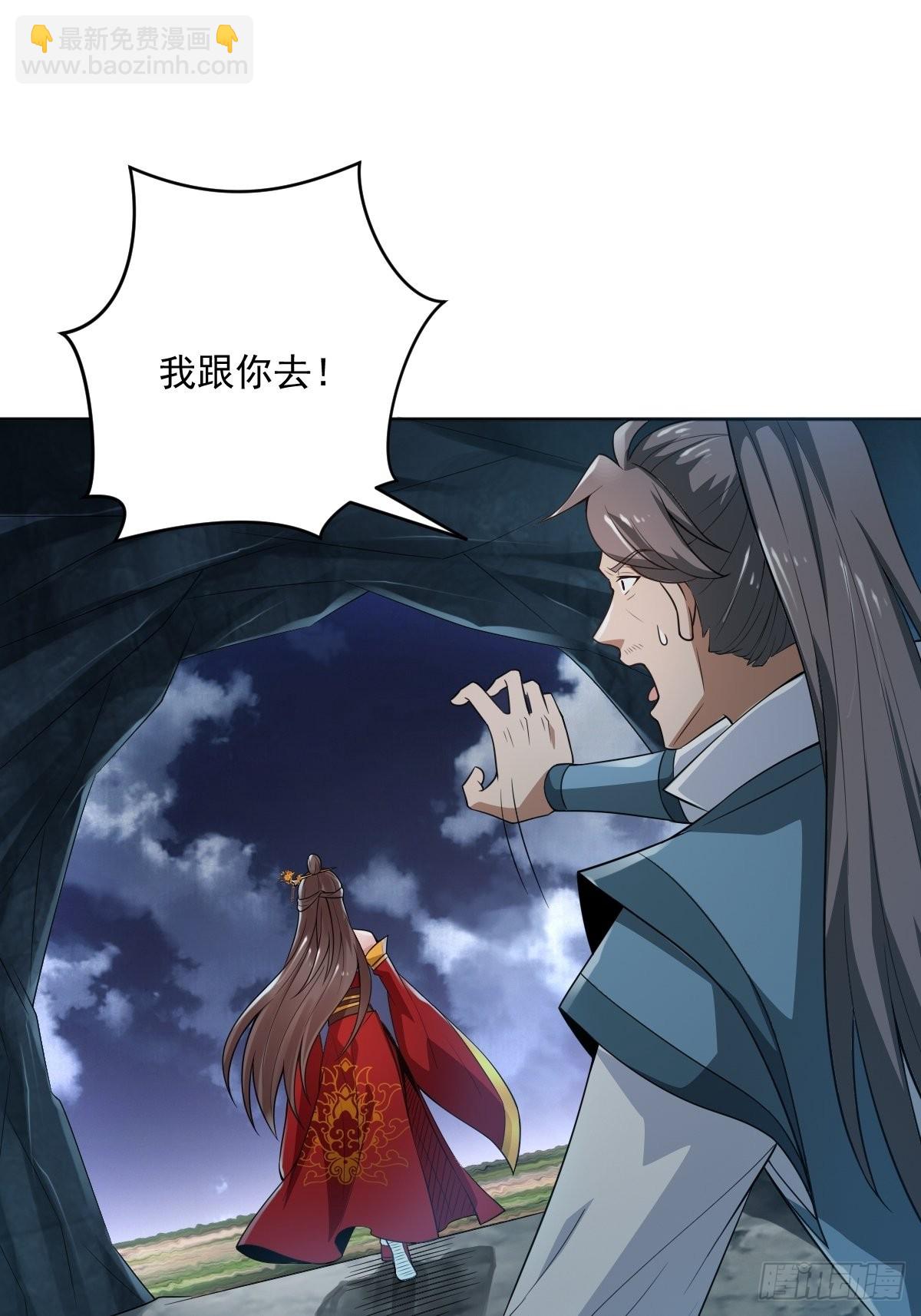 71-敢动我的人？！-第74话