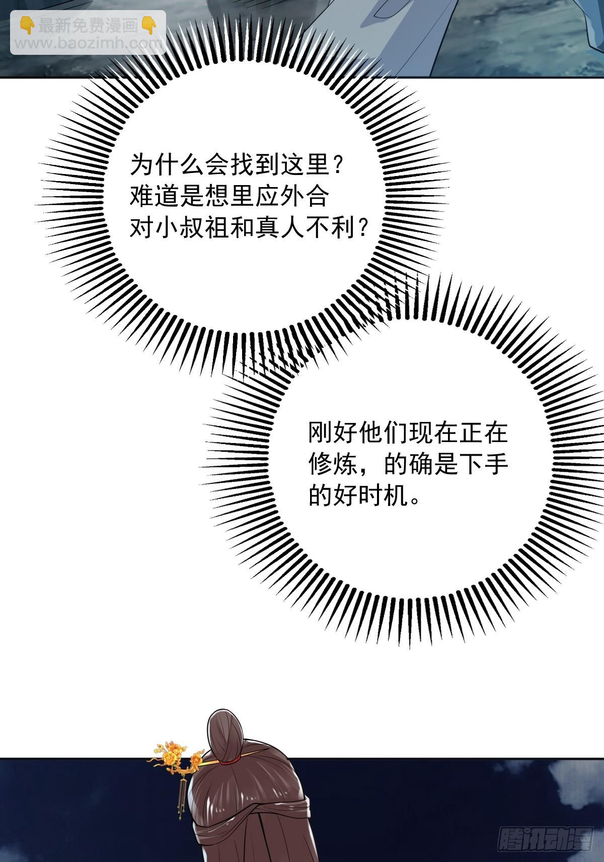 71-敢动我的人？！-第74话