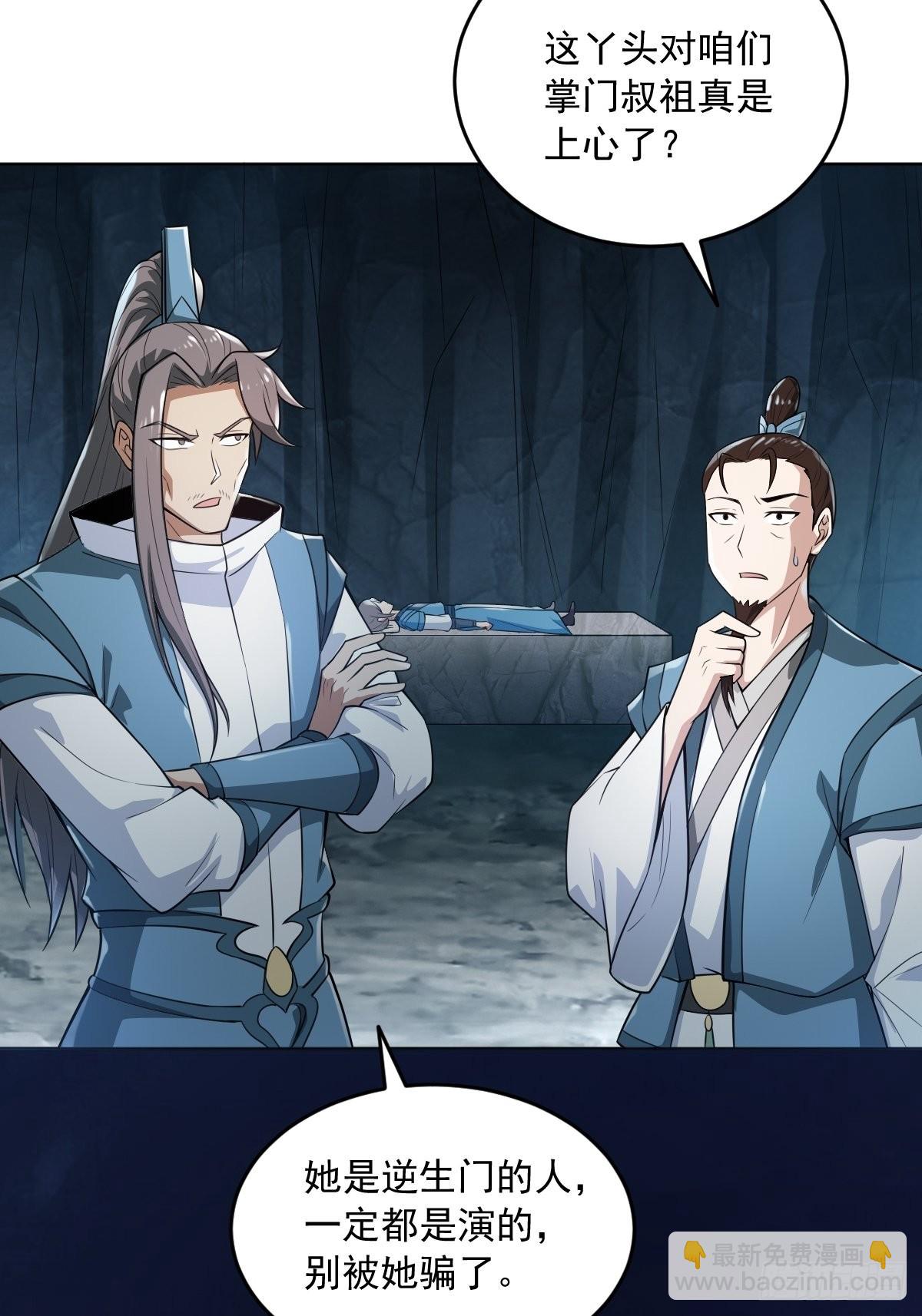 71-敢动我的人？！-第74话